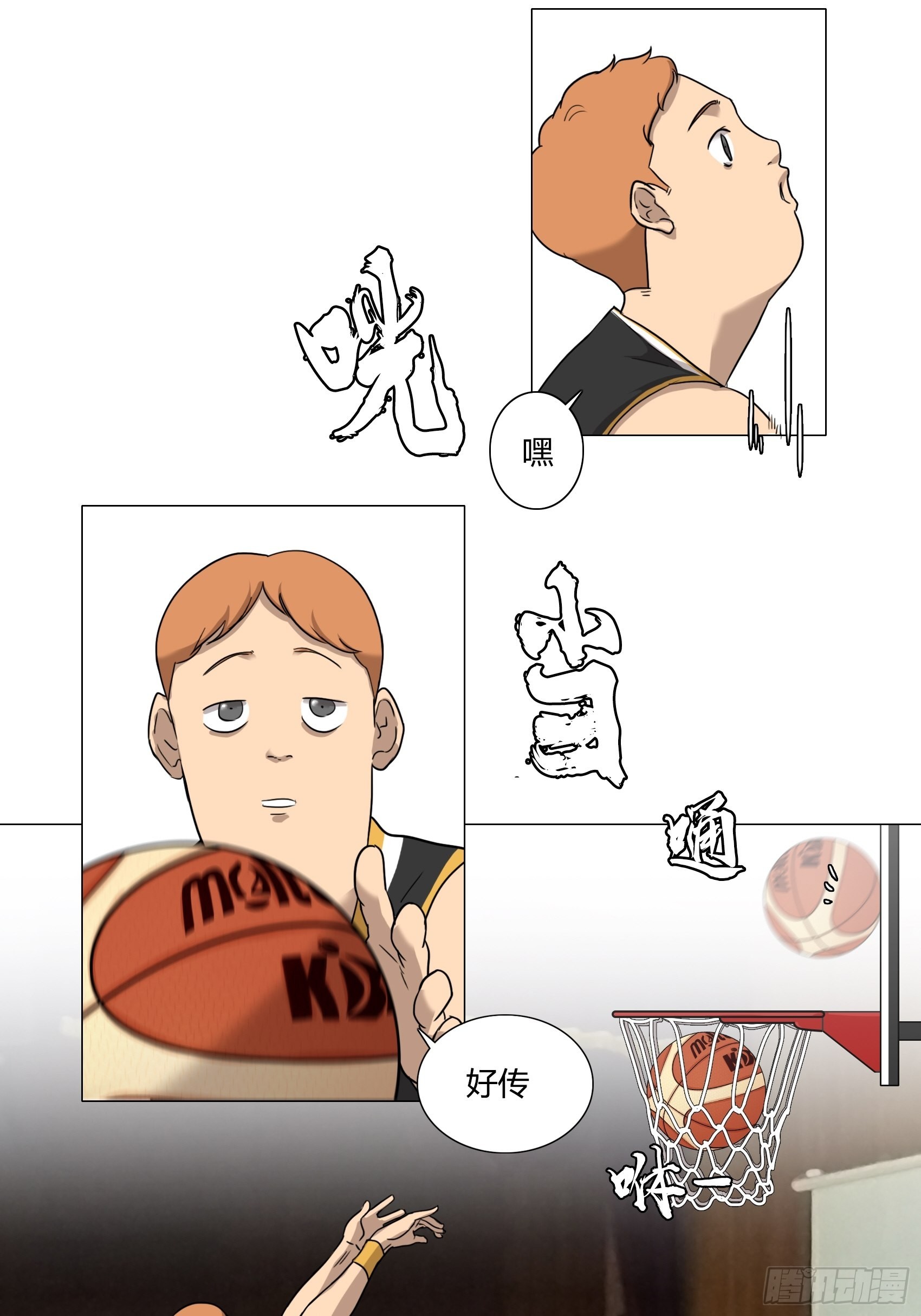 《蓝叮咚》31 第24页