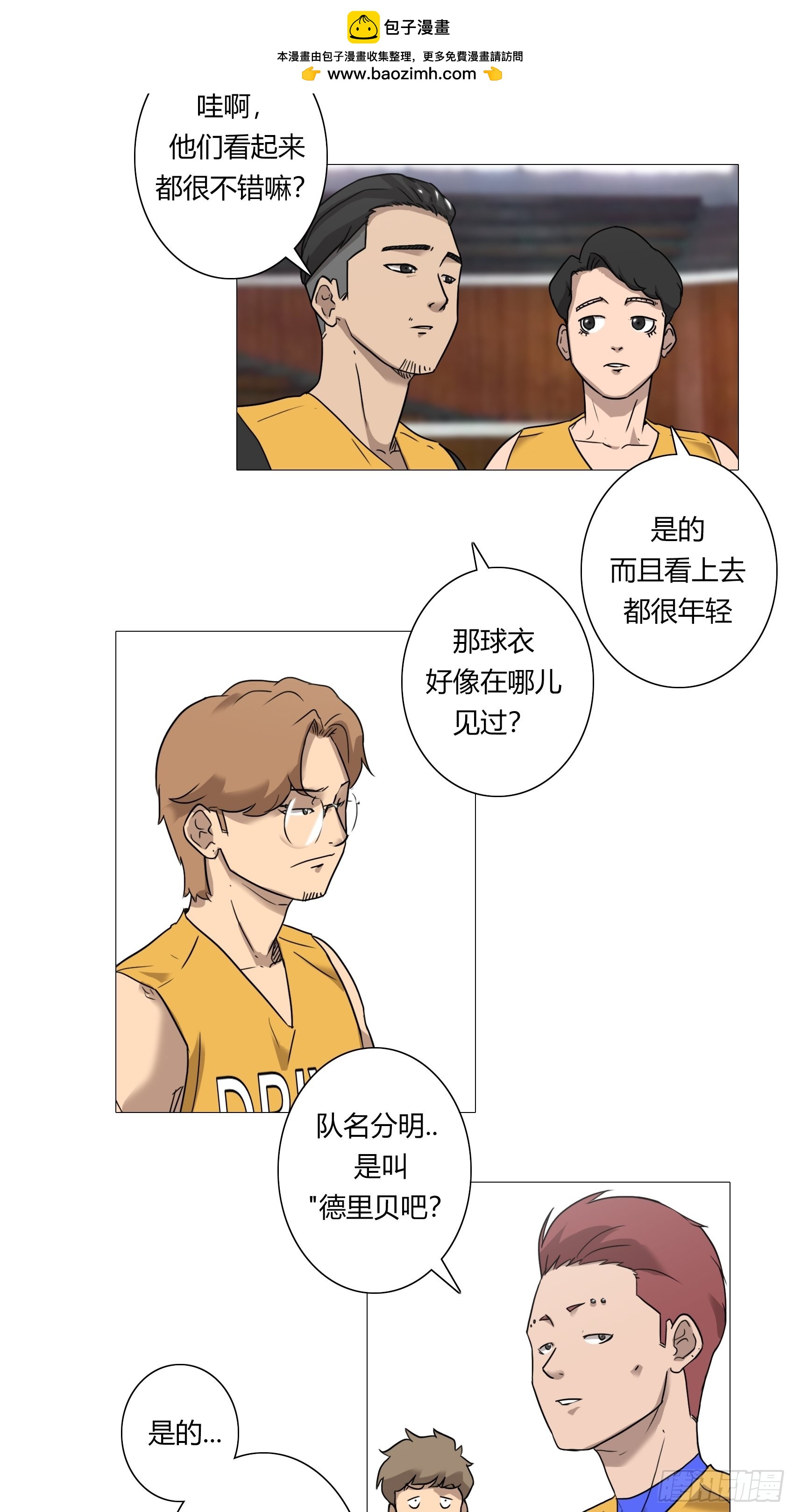 《蓝叮咚》31 第2页