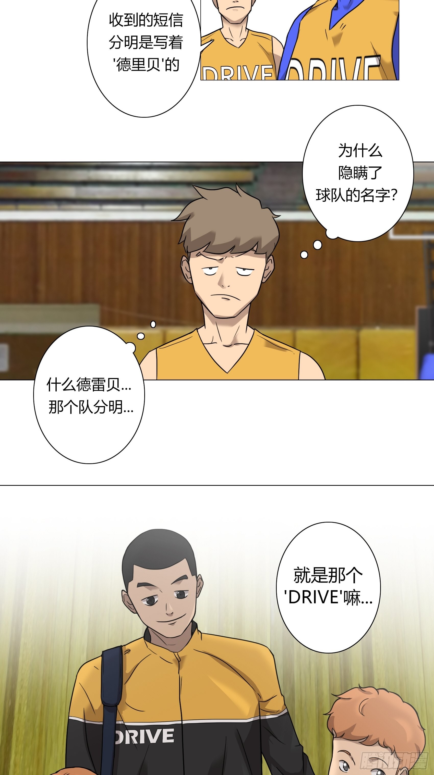 《蓝叮咚》31 第3页