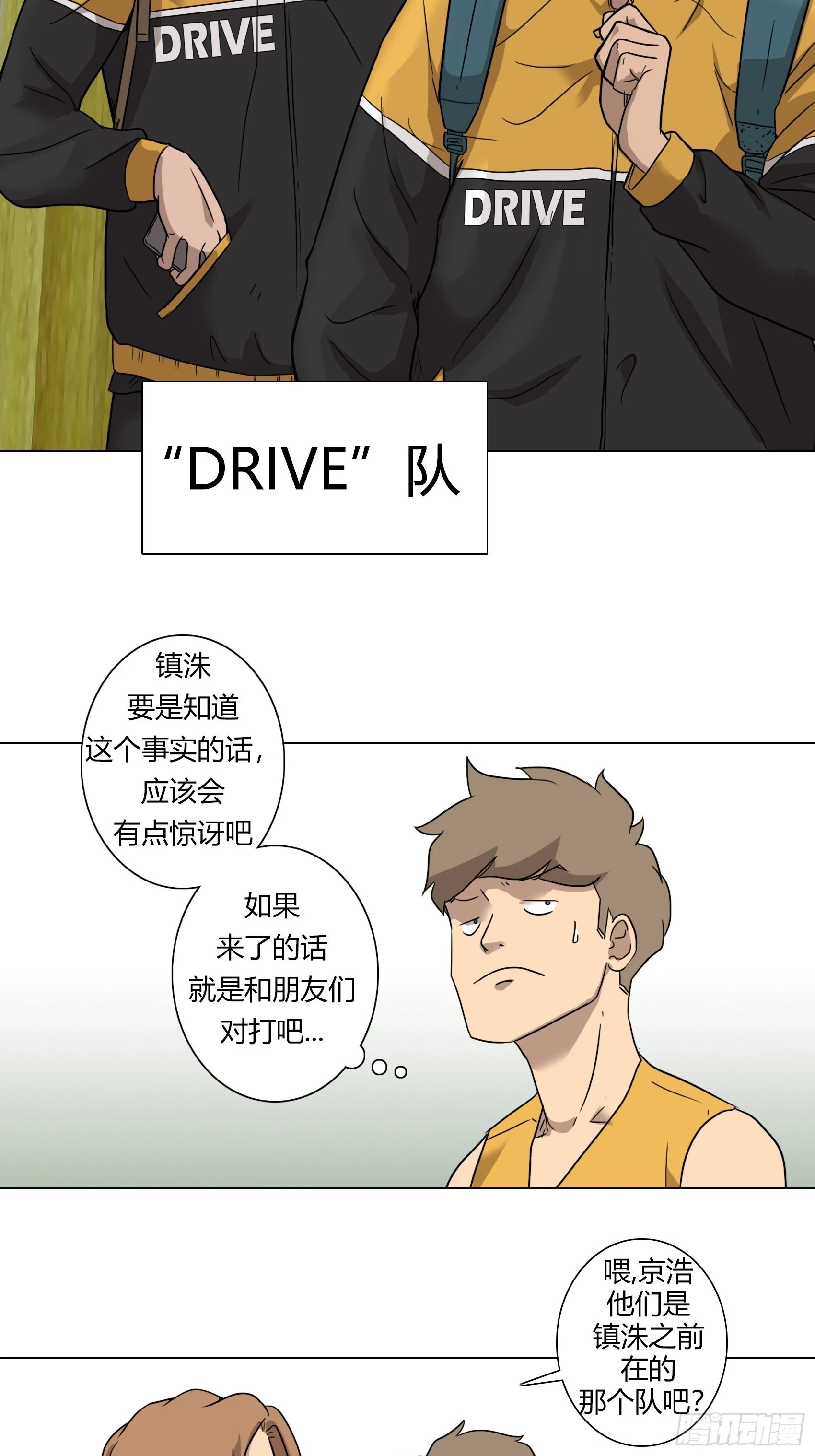 《蓝叮咚》31 第5页