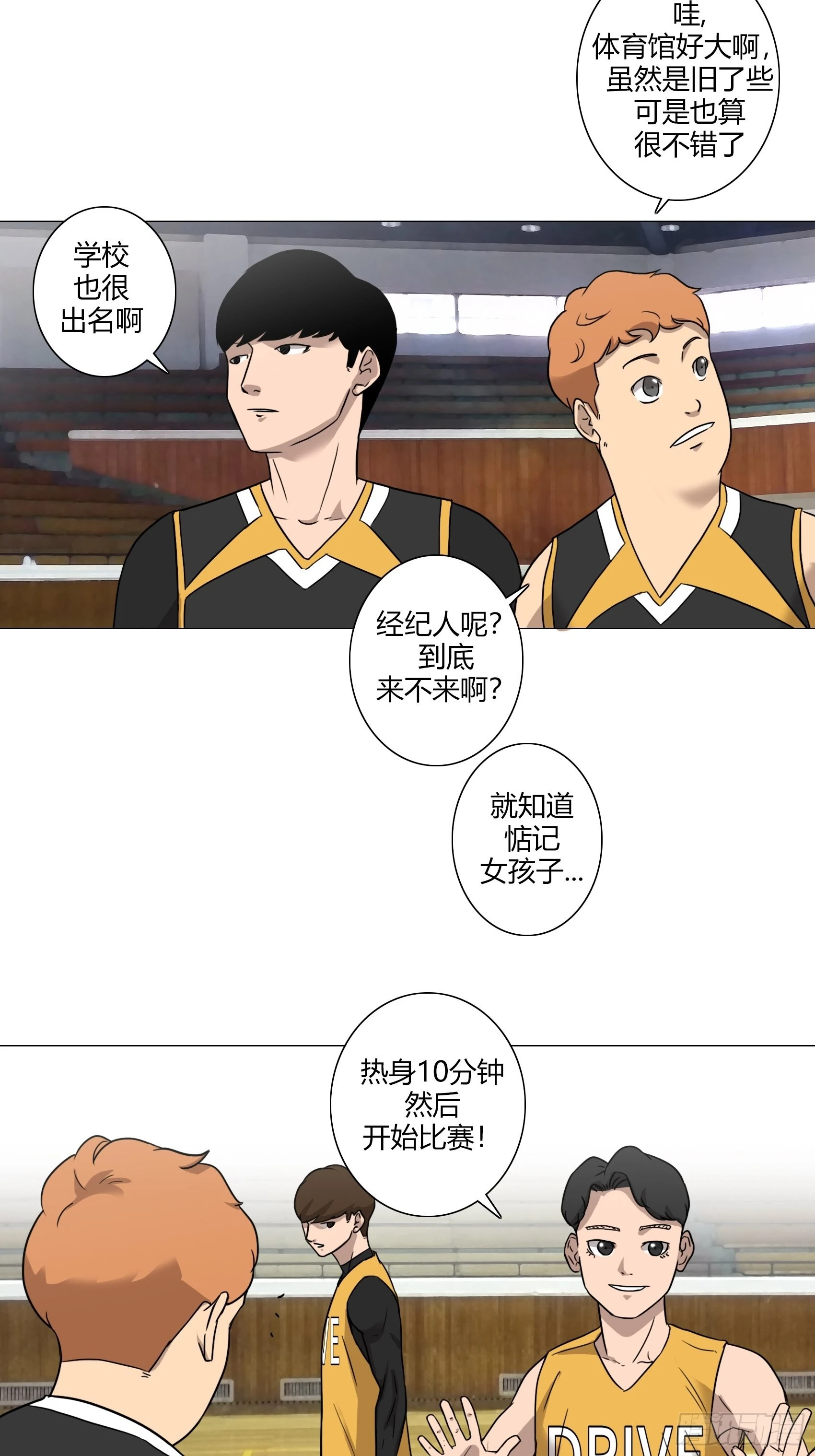 《蓝叮咚》31 第7页