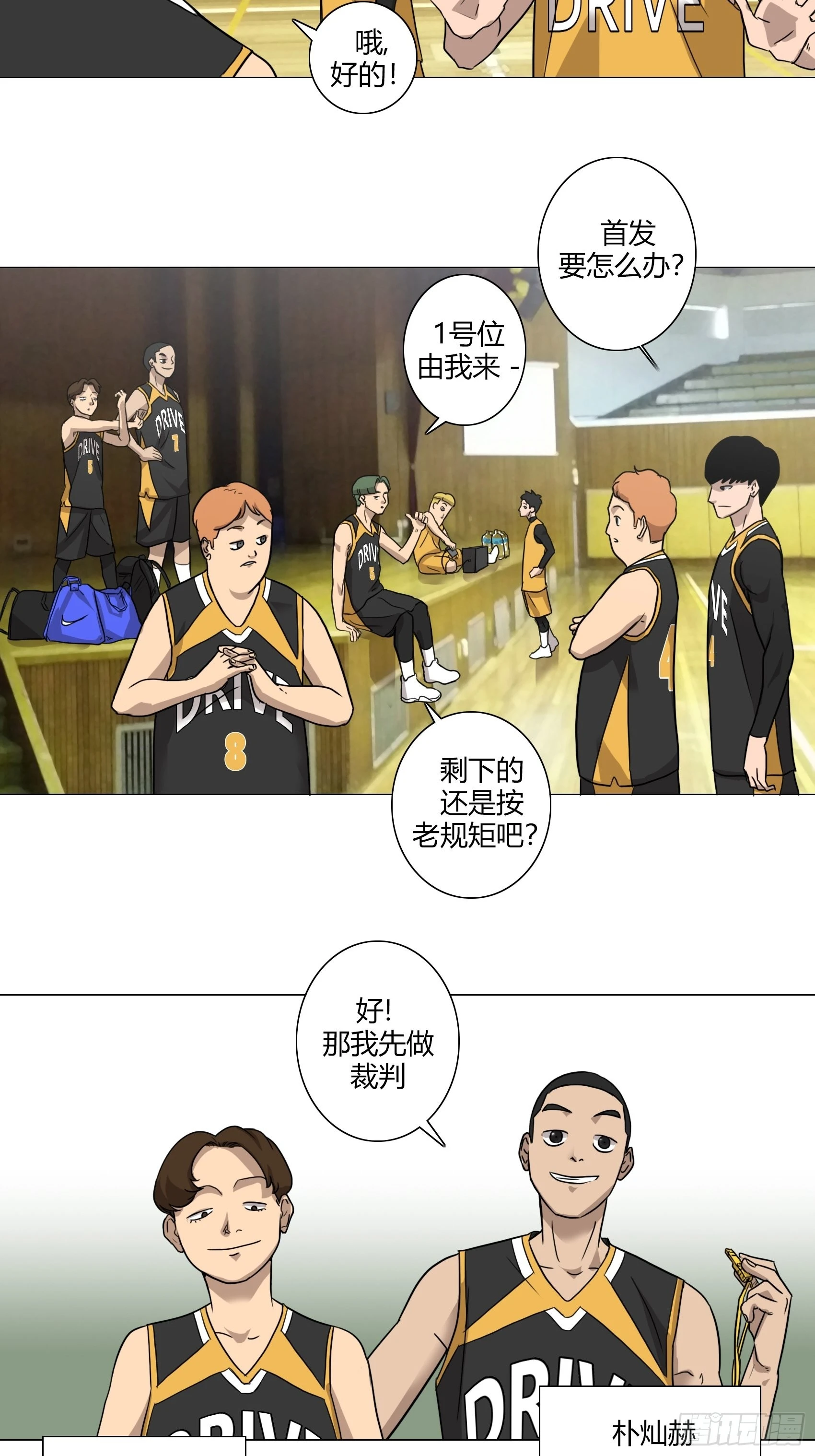 《蓝叮咚》31 第8页