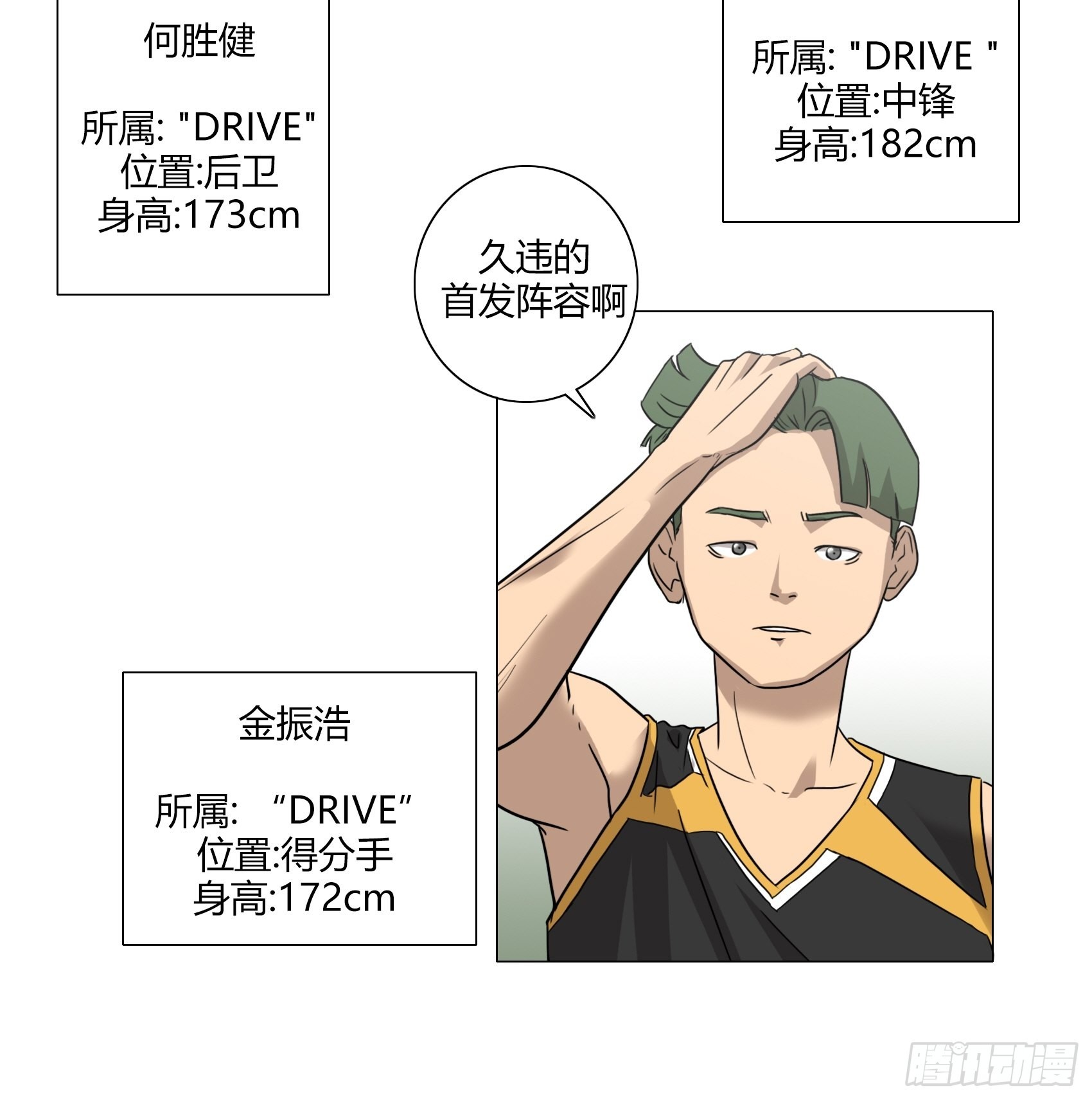 《蓝叮咚》31 第9页