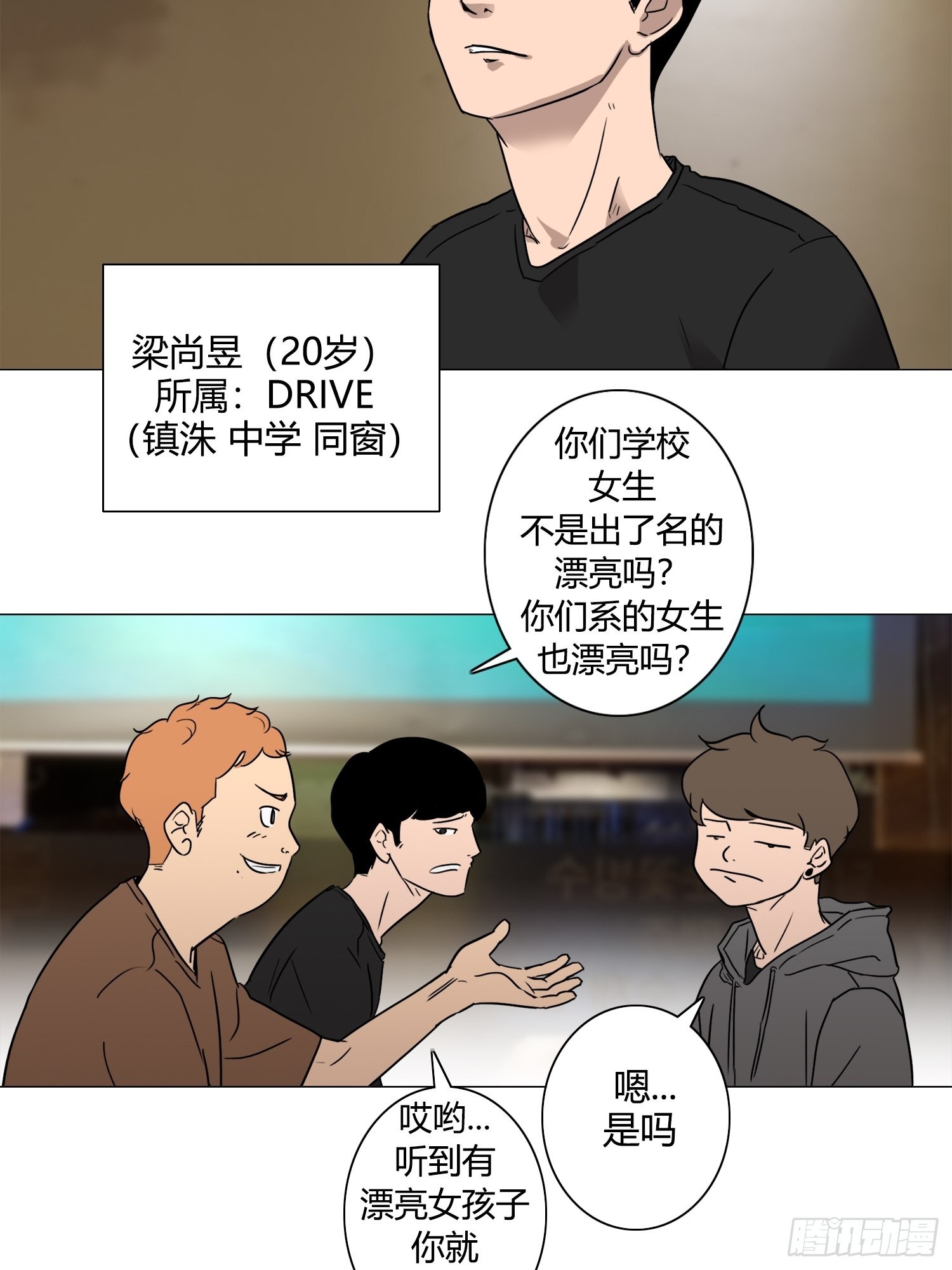 《蓝叮咚》28 第10页