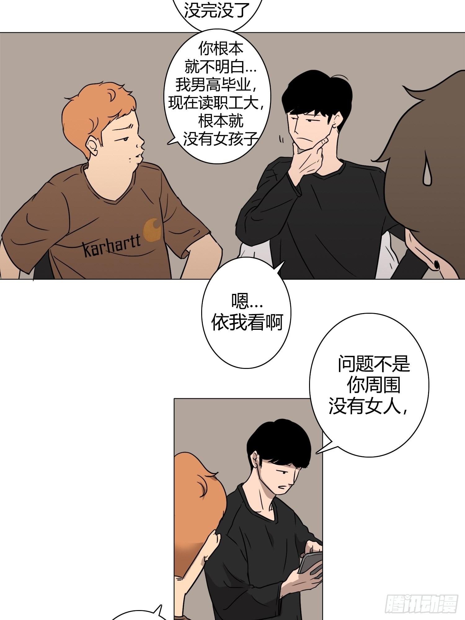 《蓝叮咚》28 第11页