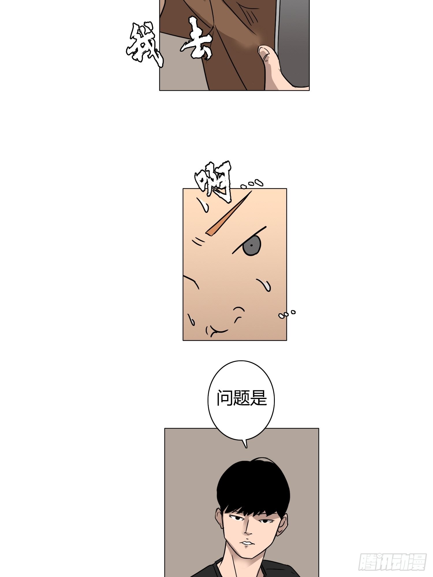 《蓝叮咚》28 第13页