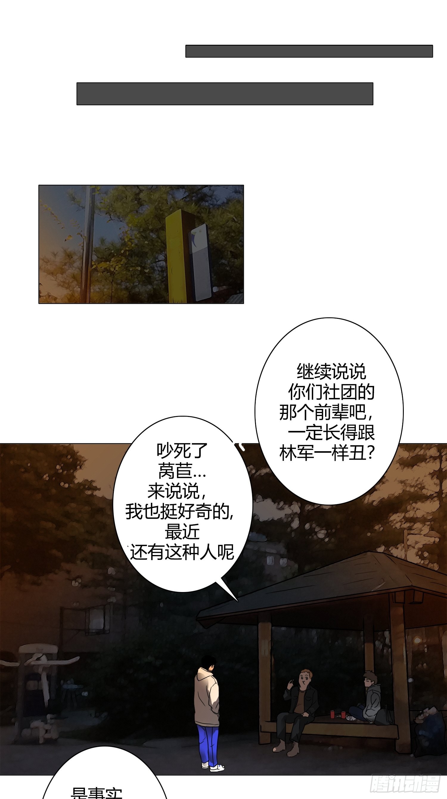 《蓝叮咚》28 第15页