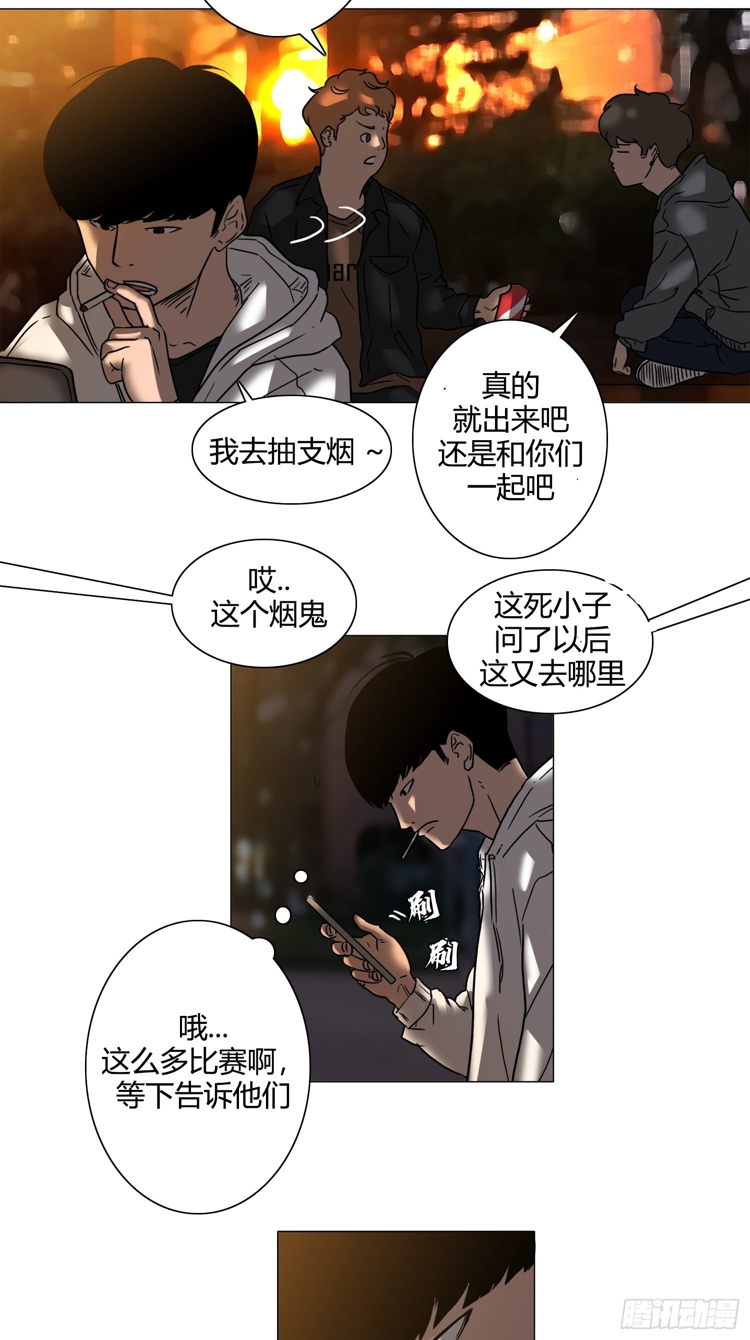 《蓝叮咚》28 第18页