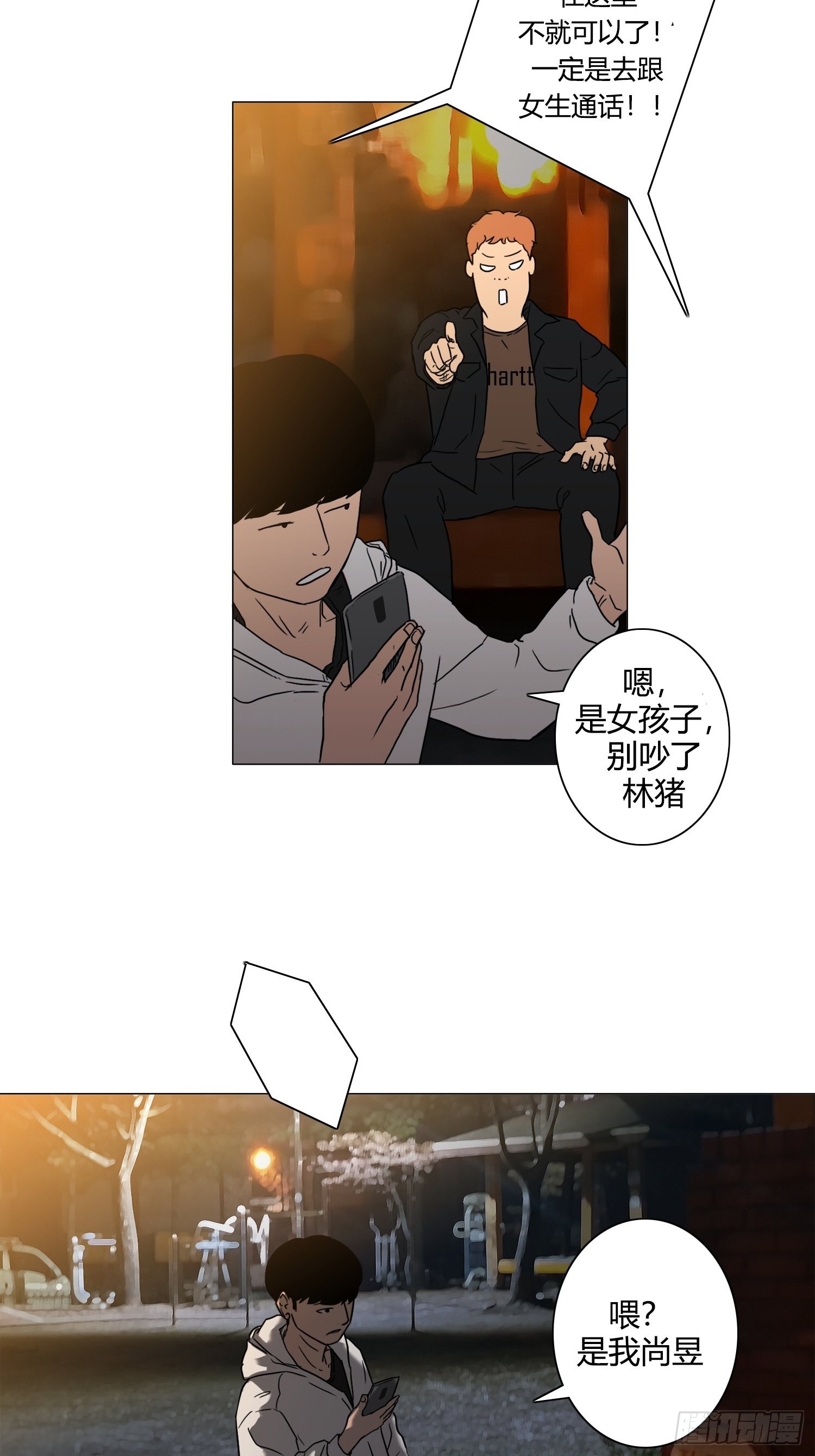 《蓝叮咚》28 第21页
