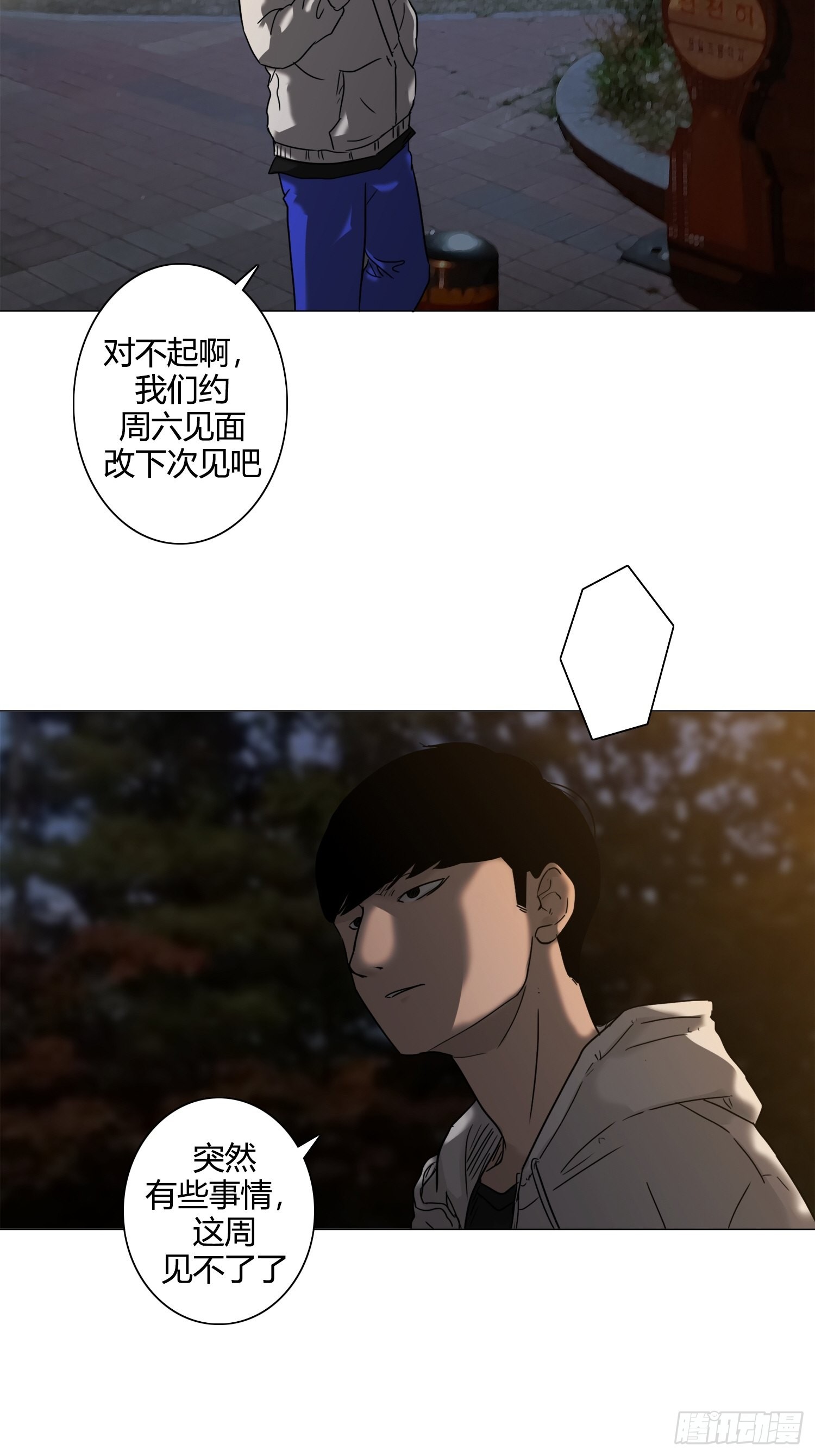 《蓝叮咚》28 第22页