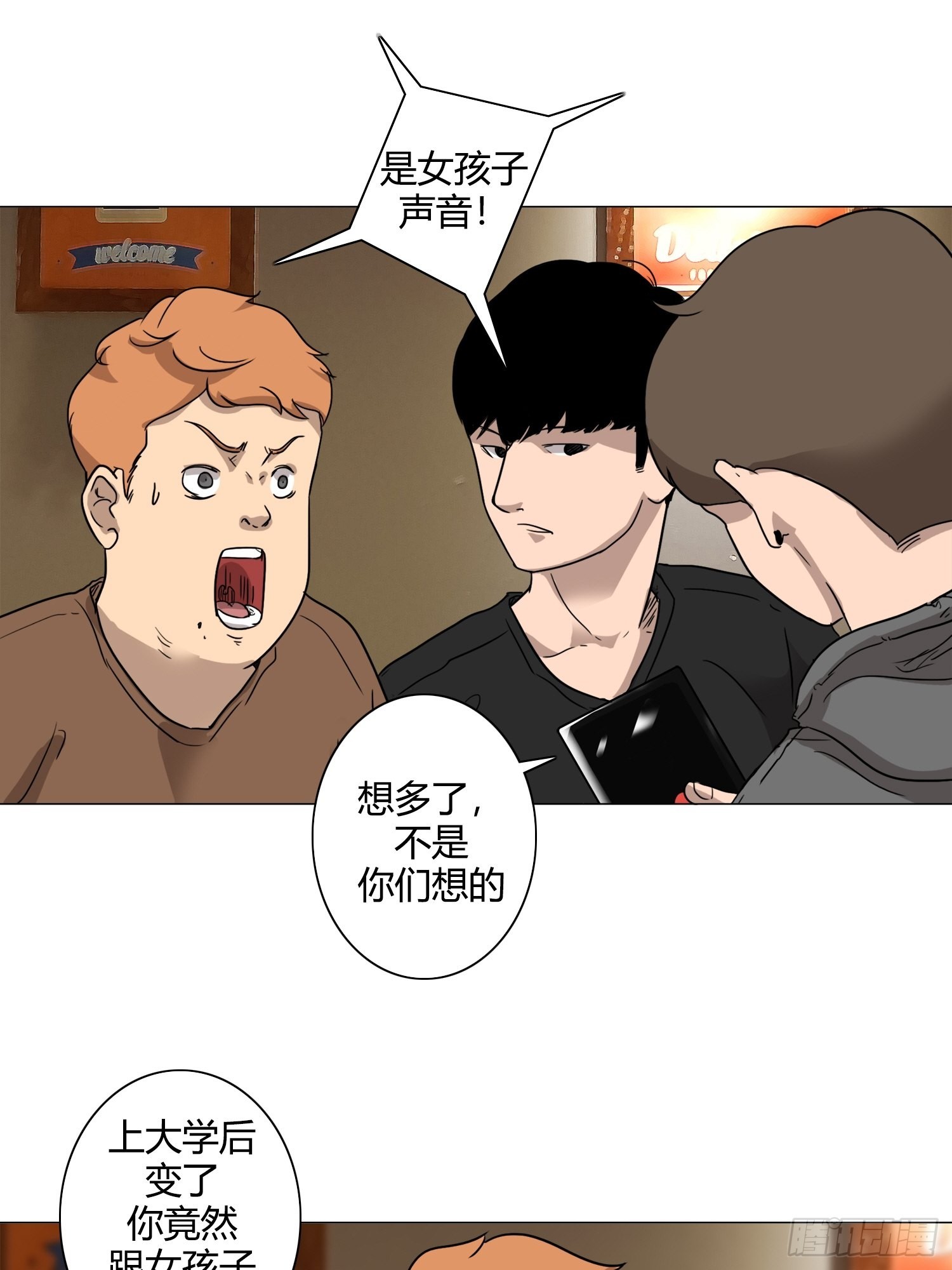 《蓝叮咚》28 第8页