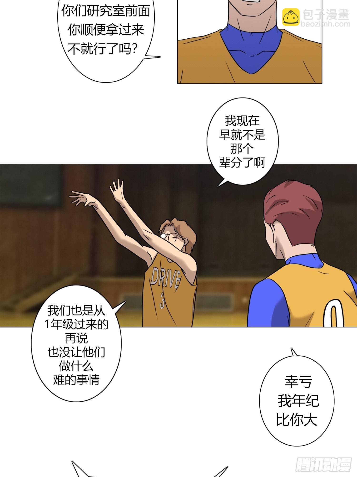 《蓝叮咚》30 第12页
