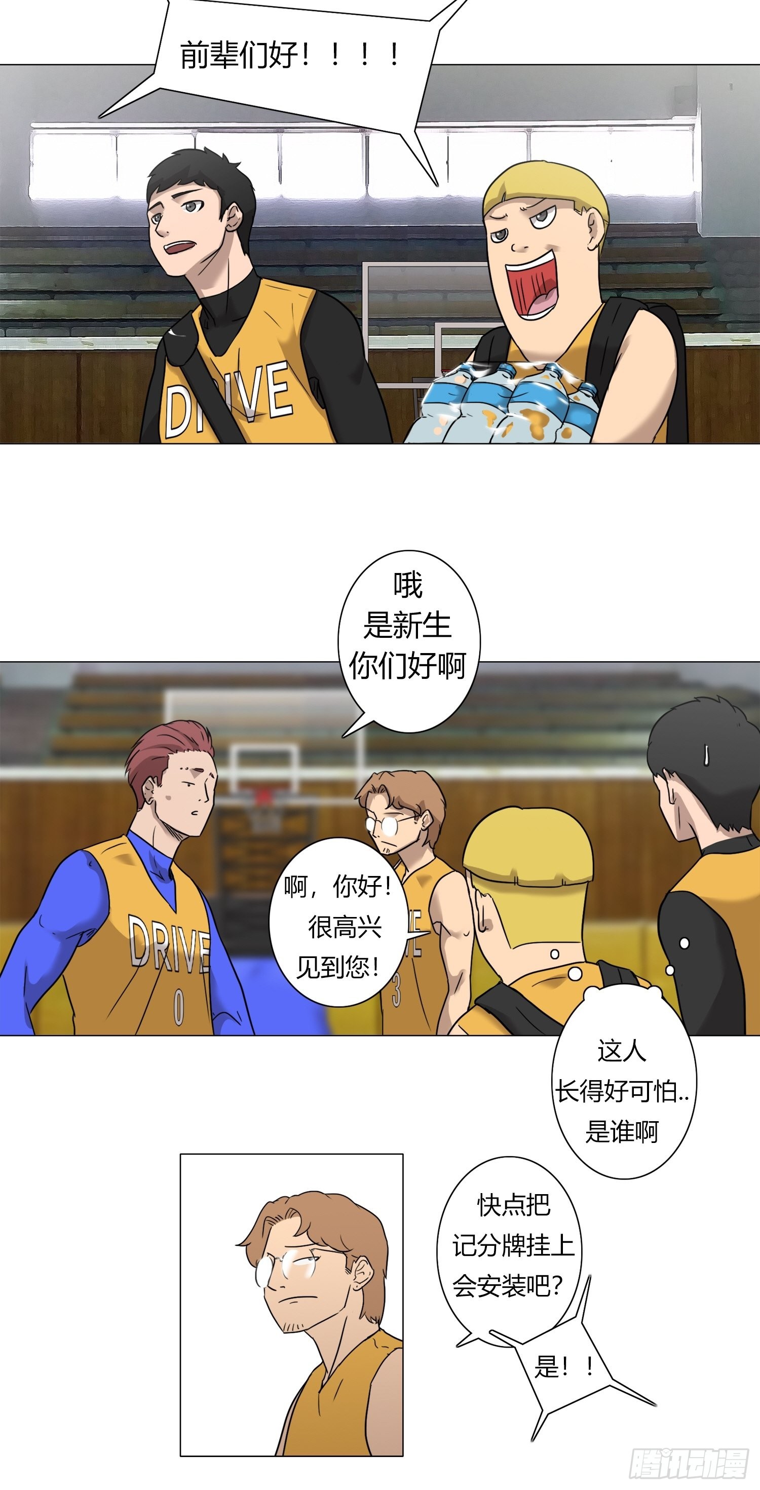 《蓝叮咚》30 第13页