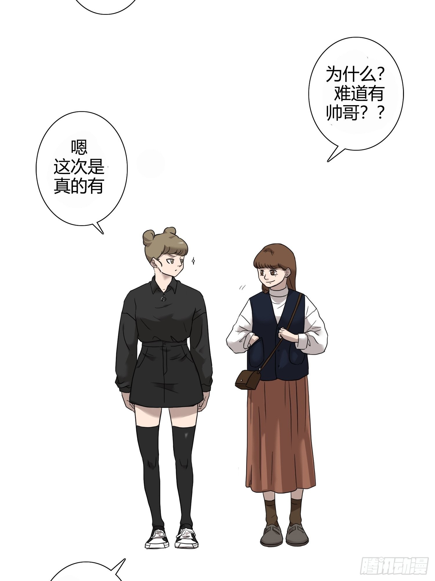 《蓝叮咚》30 第16页
