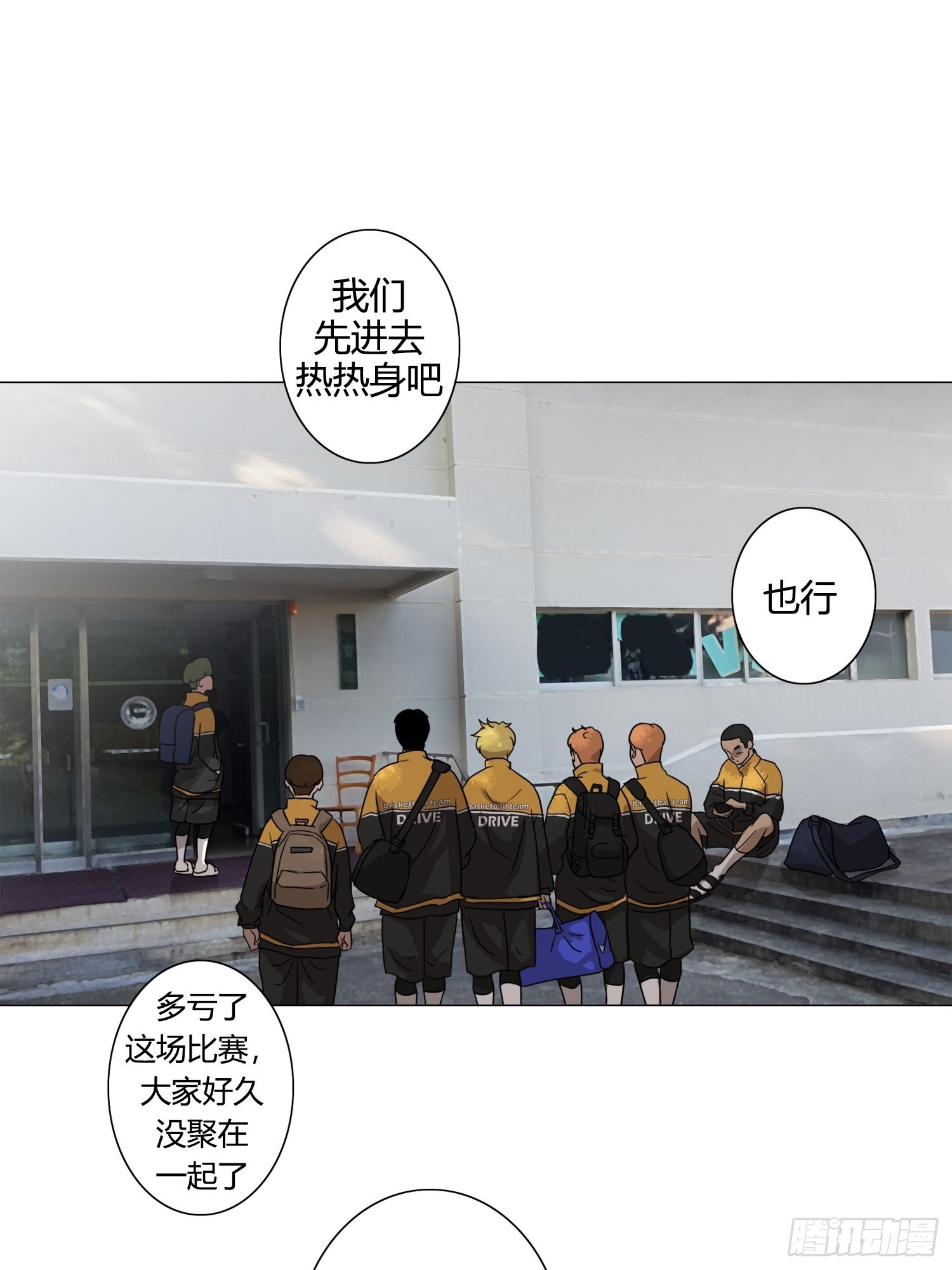 《蓝叮咚》30 第19页