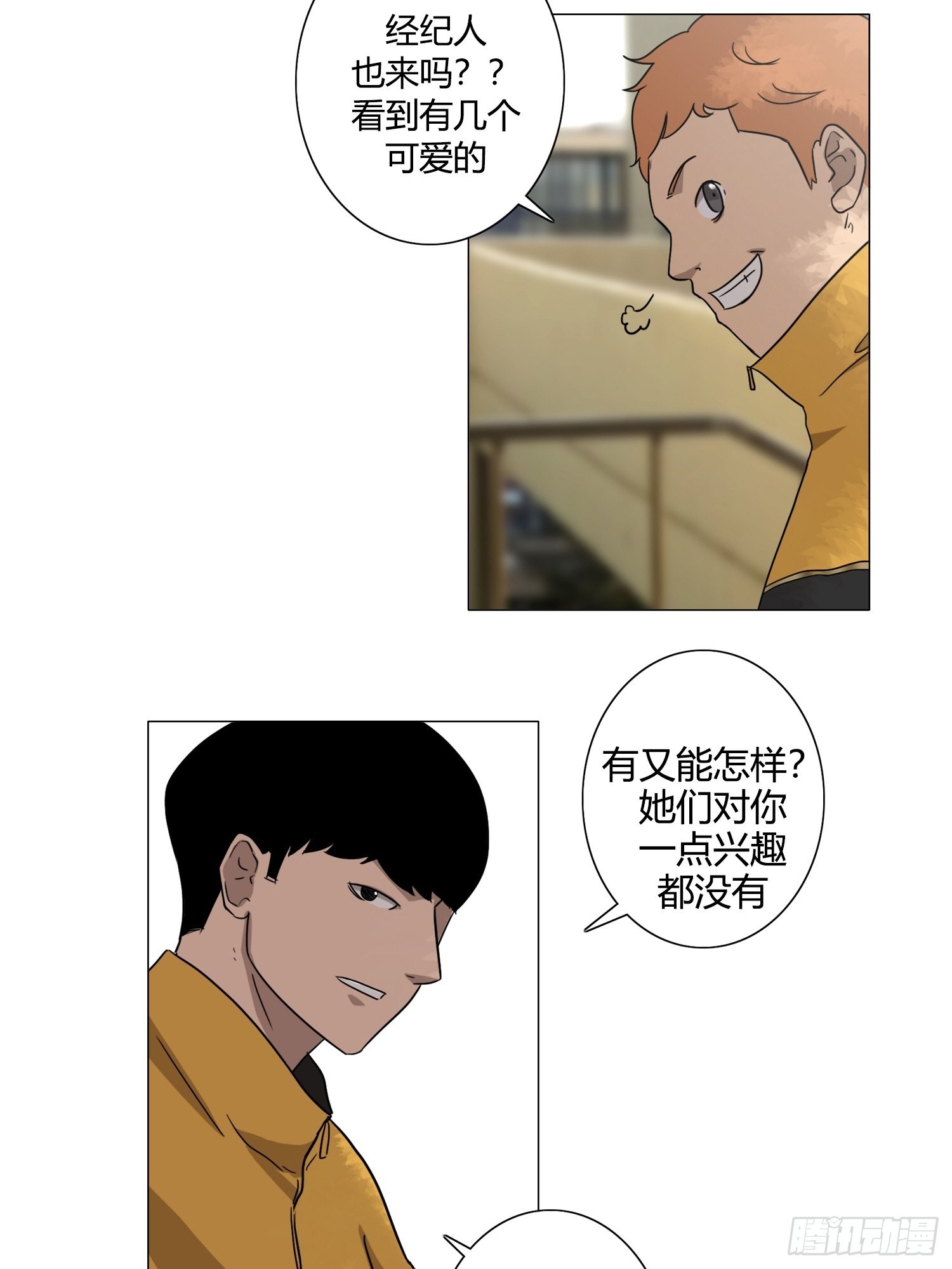 《蓝叮咚》30 第20页