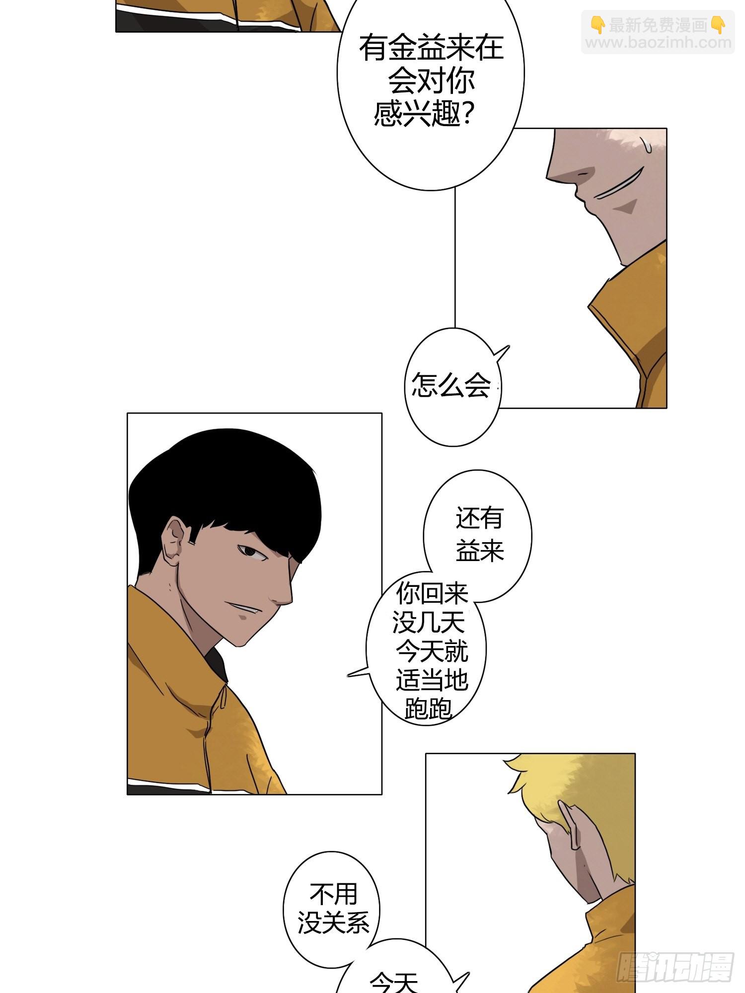 《蓝叮咚》30 第21页