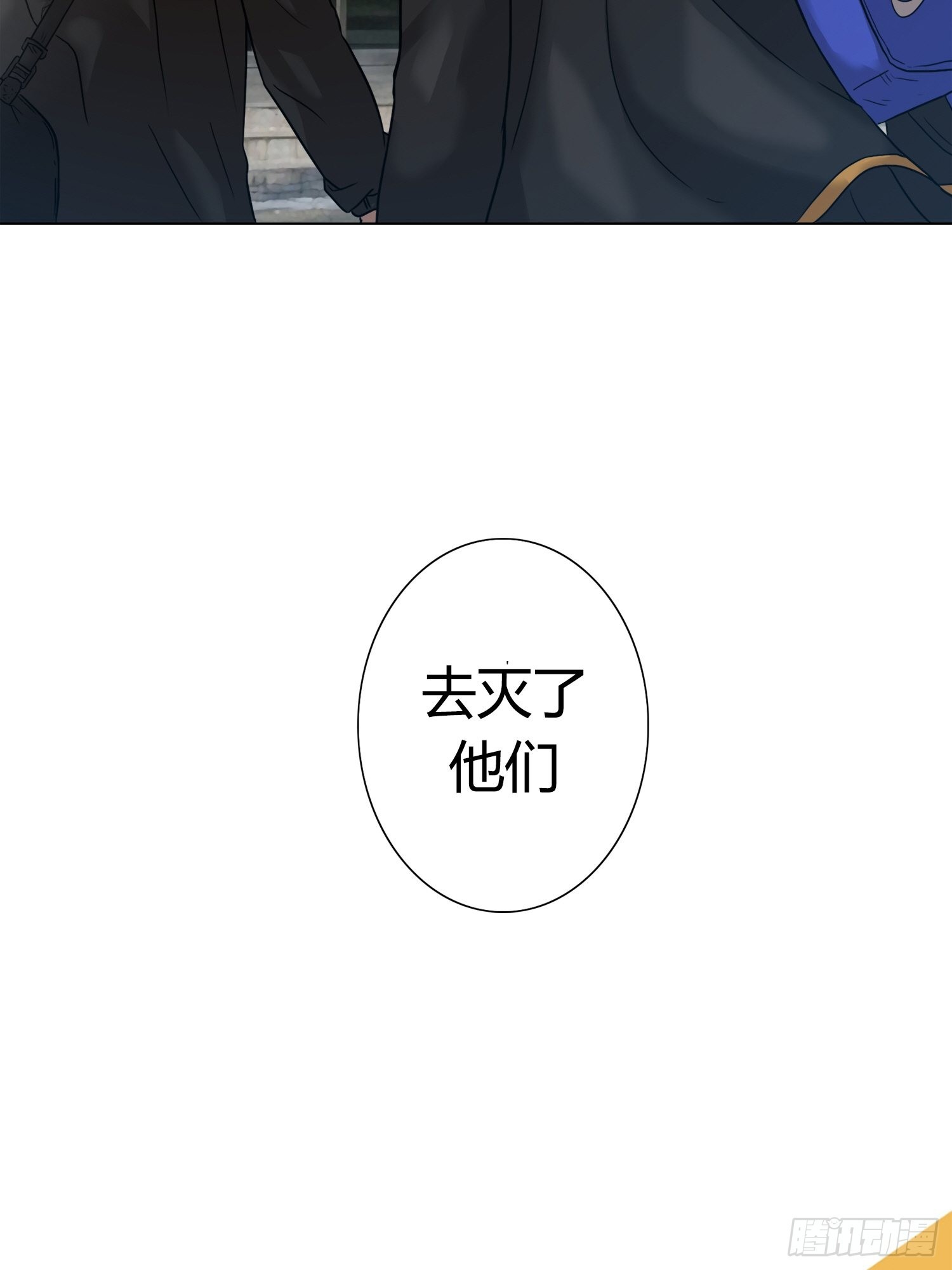 《蓝叮咚》30 第23页