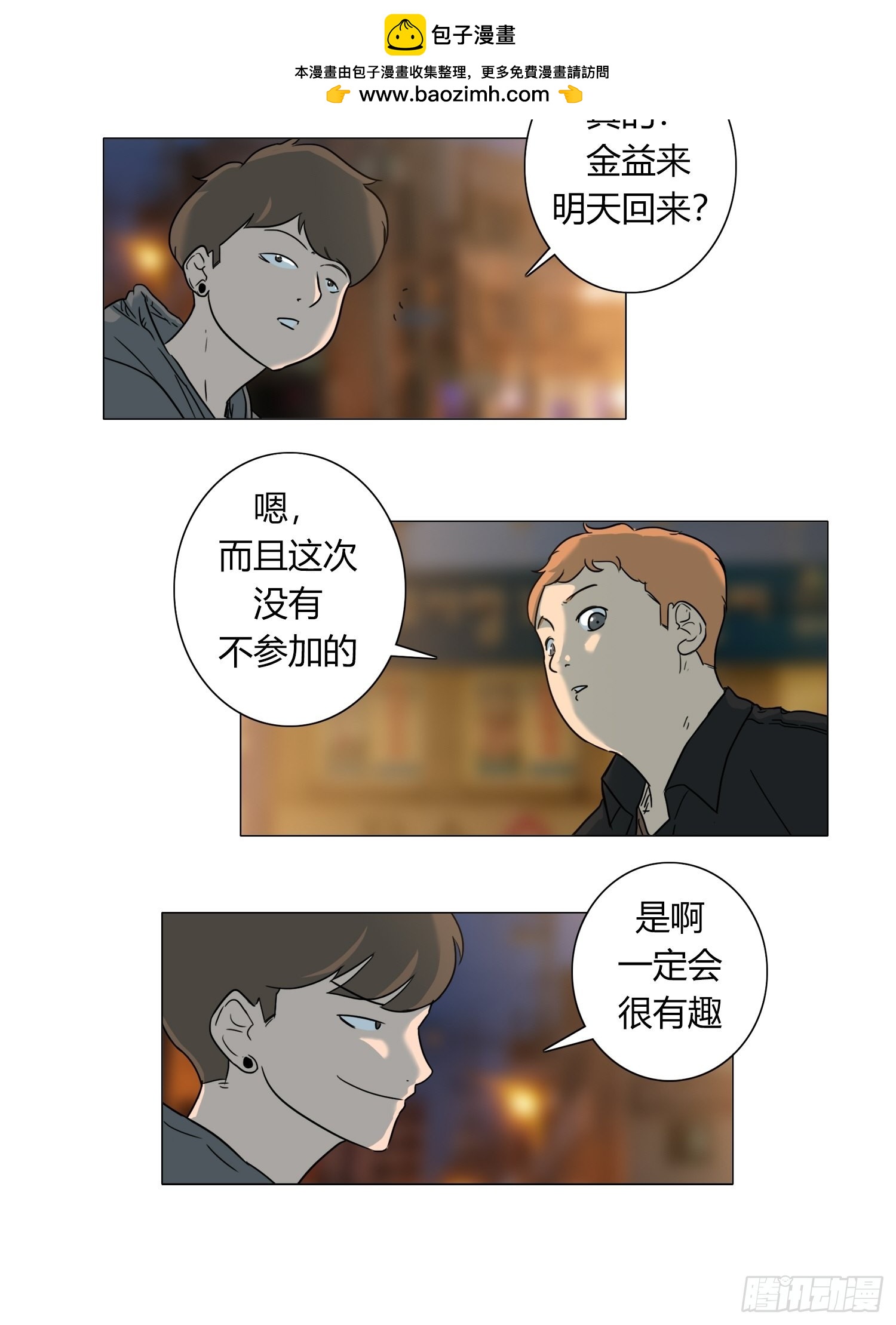 《蓝叮咚》30 第2页