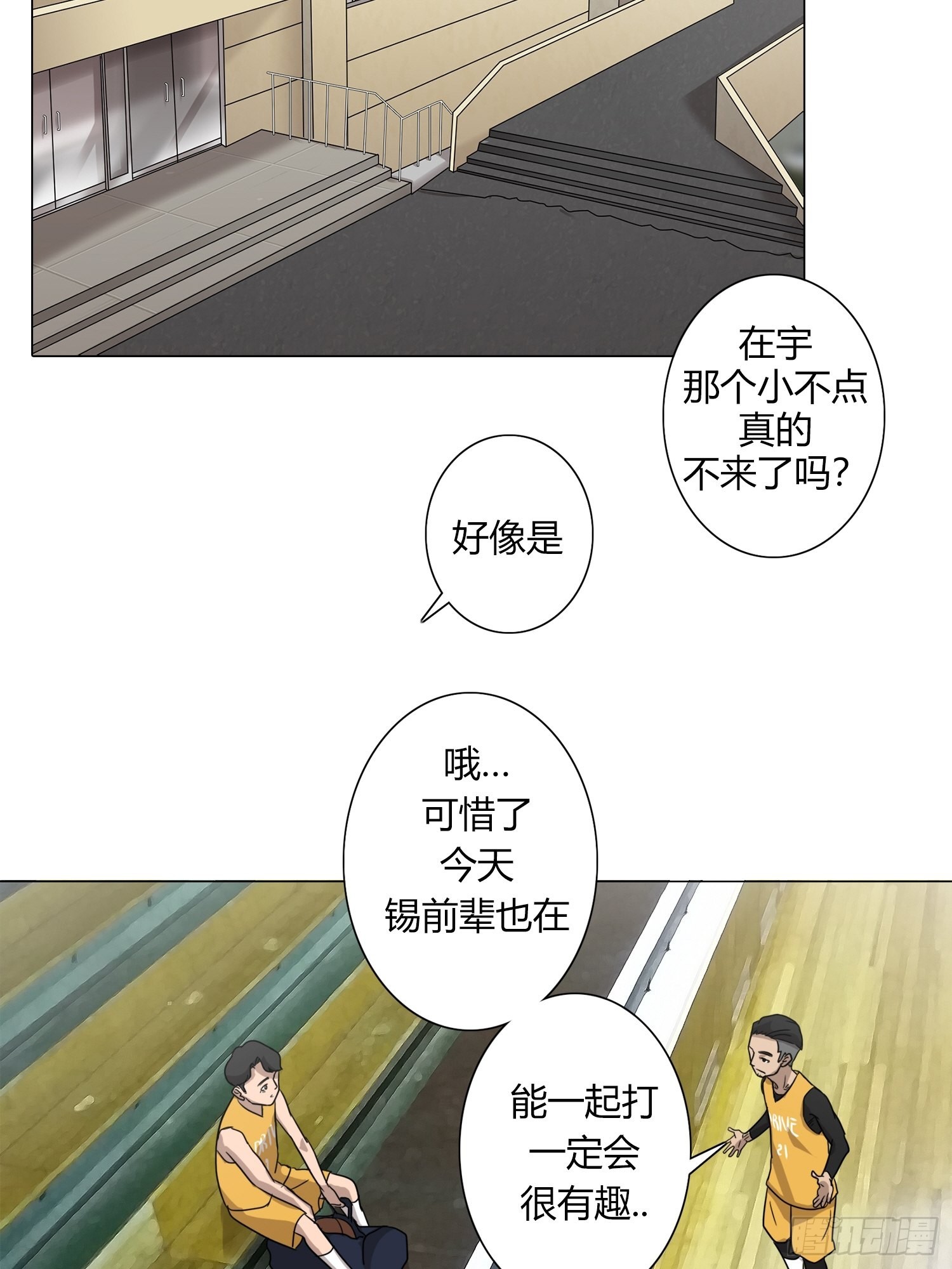 《蓝叮咚》30 第6页