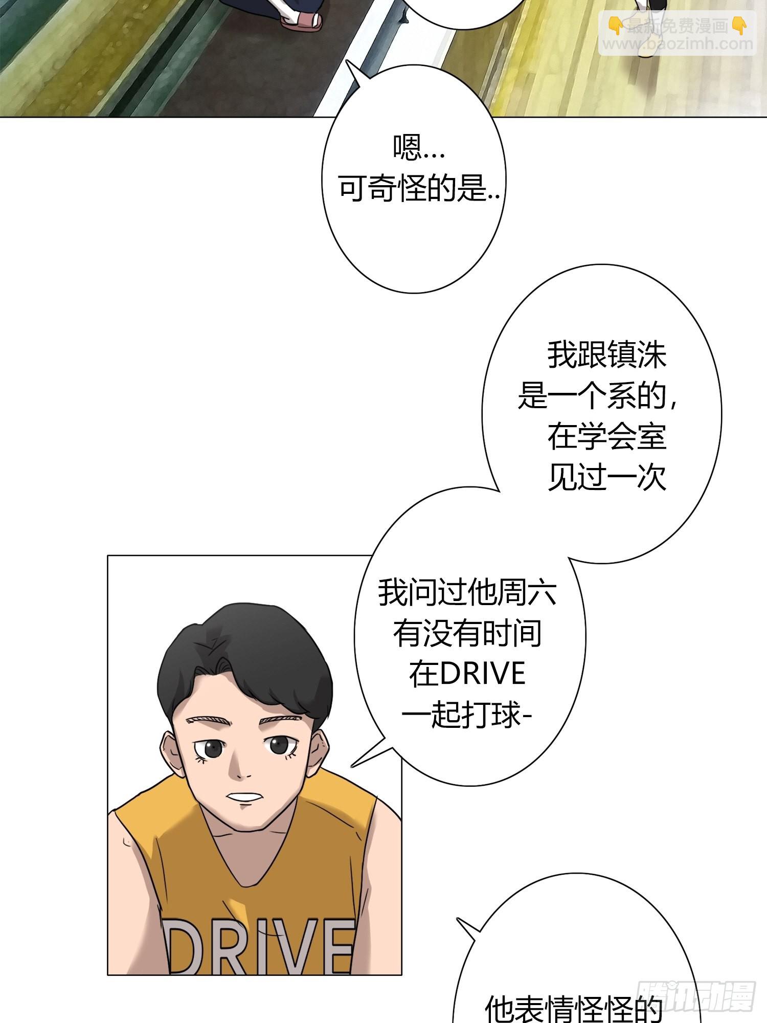 《蓝叮咚》30 第7页
