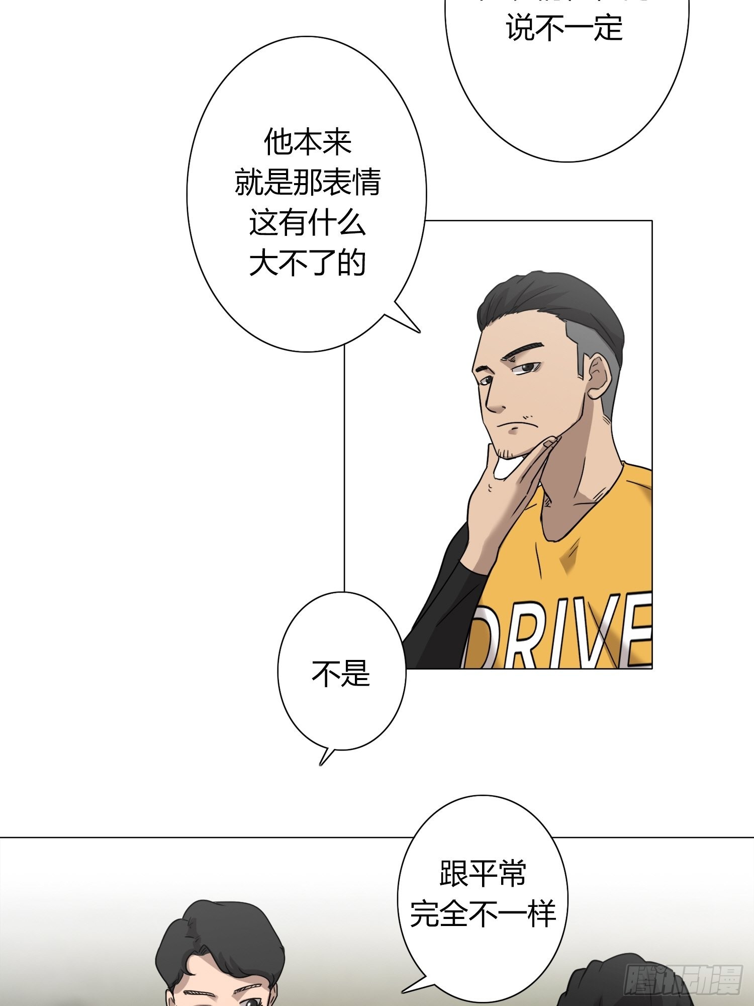 《蓝叮咚》30 第8页