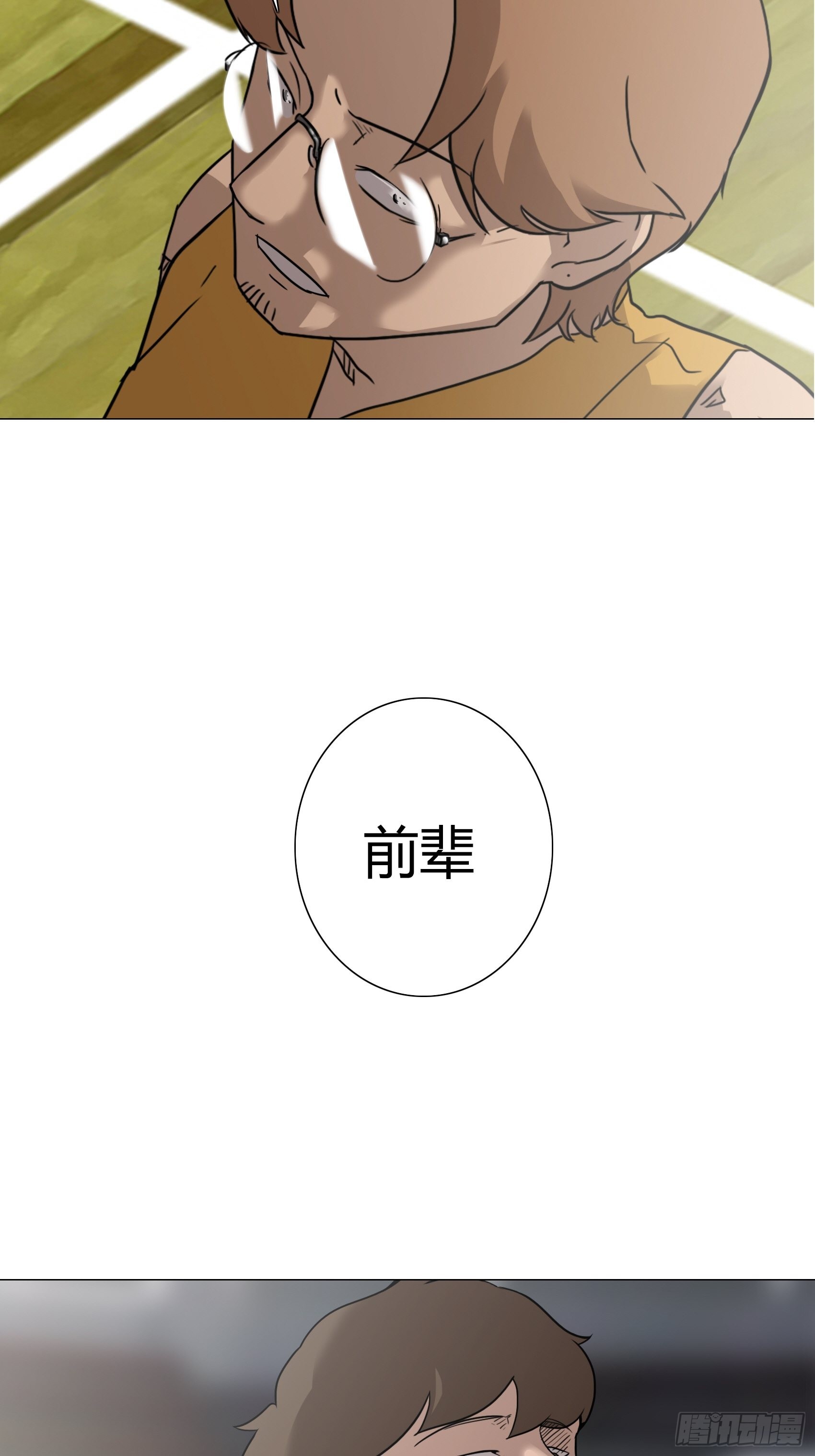 《蓝叮咚》33 第13页