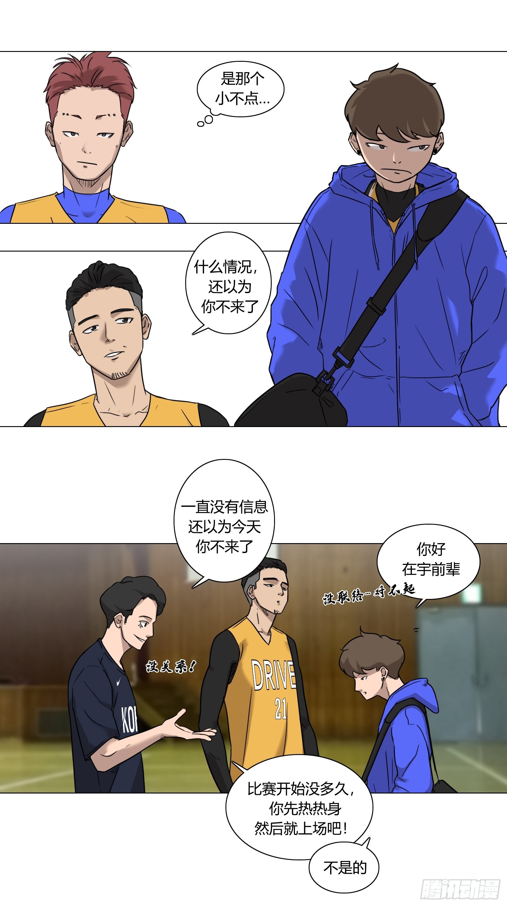 《蓝叮咚》33 第16页