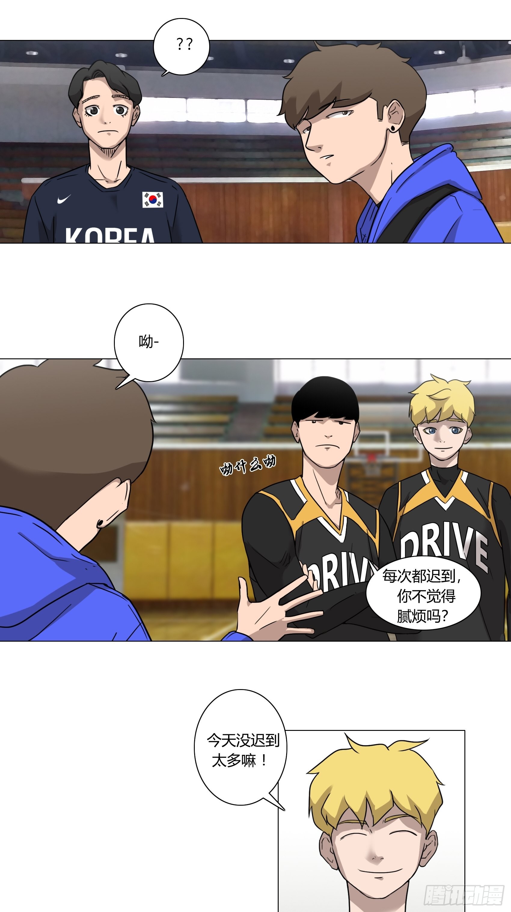 《蓝叮咚》33 第17页