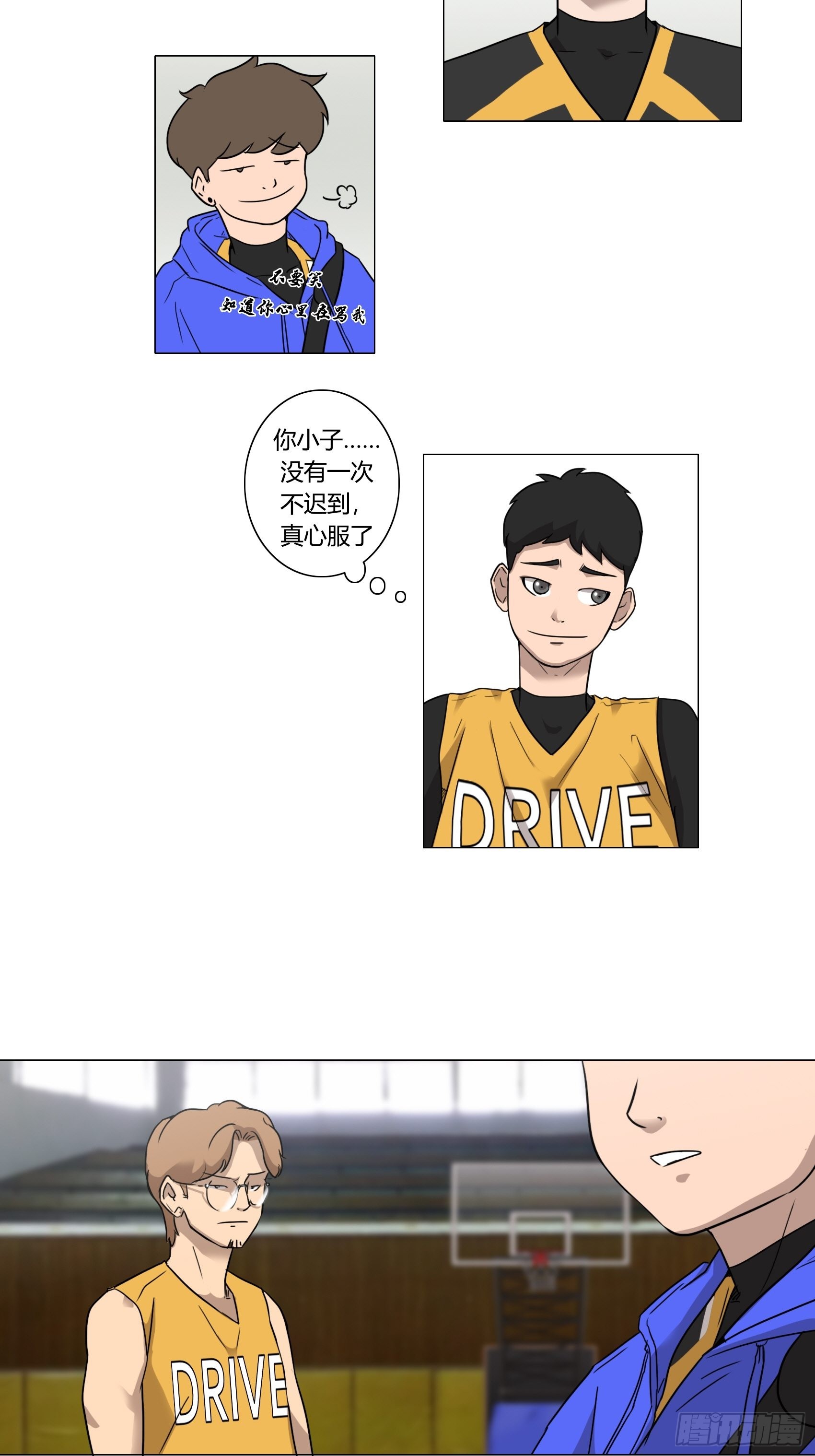 《蓝叮咚》33 第18页