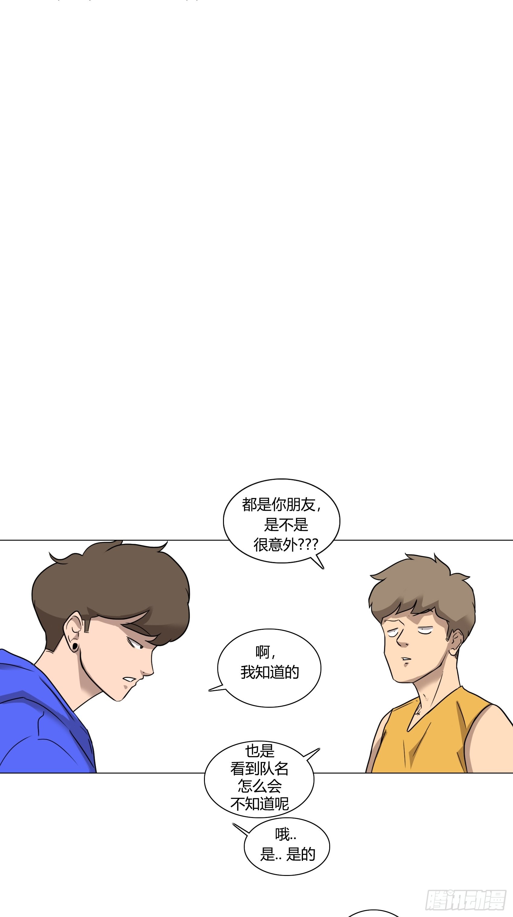 《蓝叮咚》33 第19页