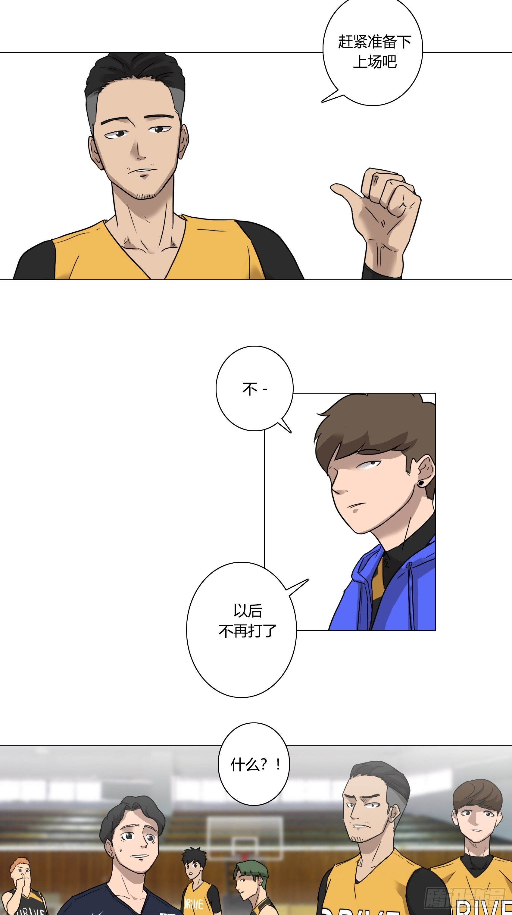 《蓝叮咚》33 第20页