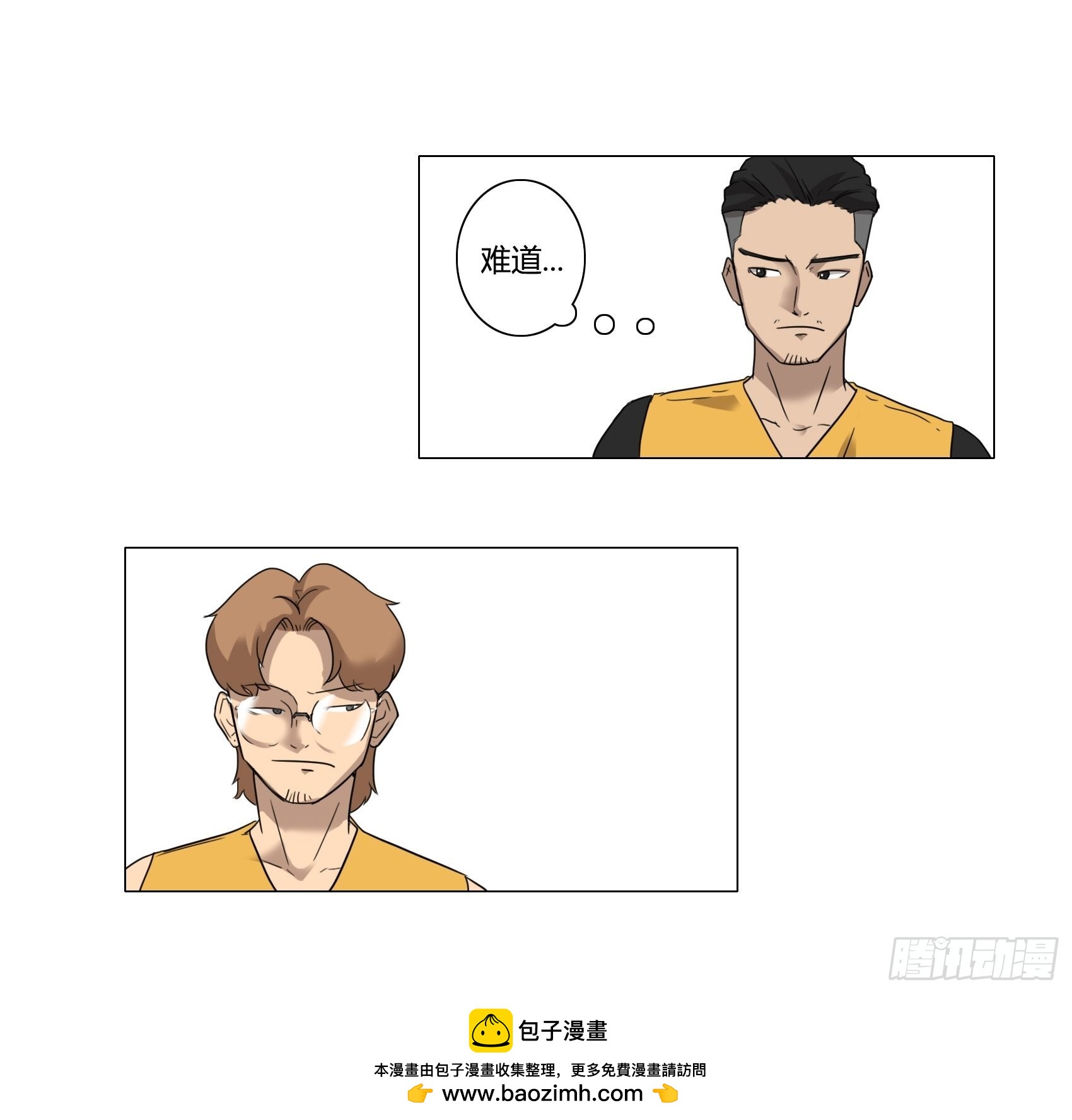 《蓝叮咚》33 第27页
