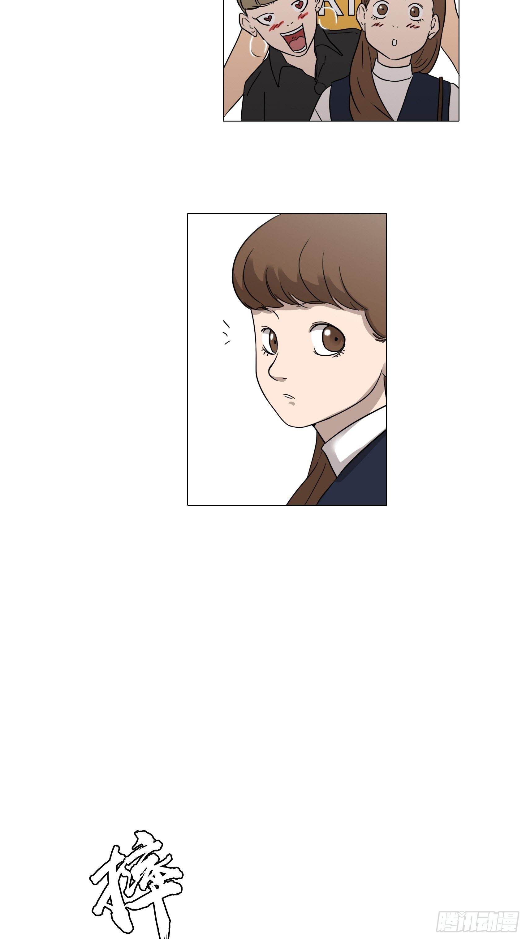 《蓝叮咚》33 第9页