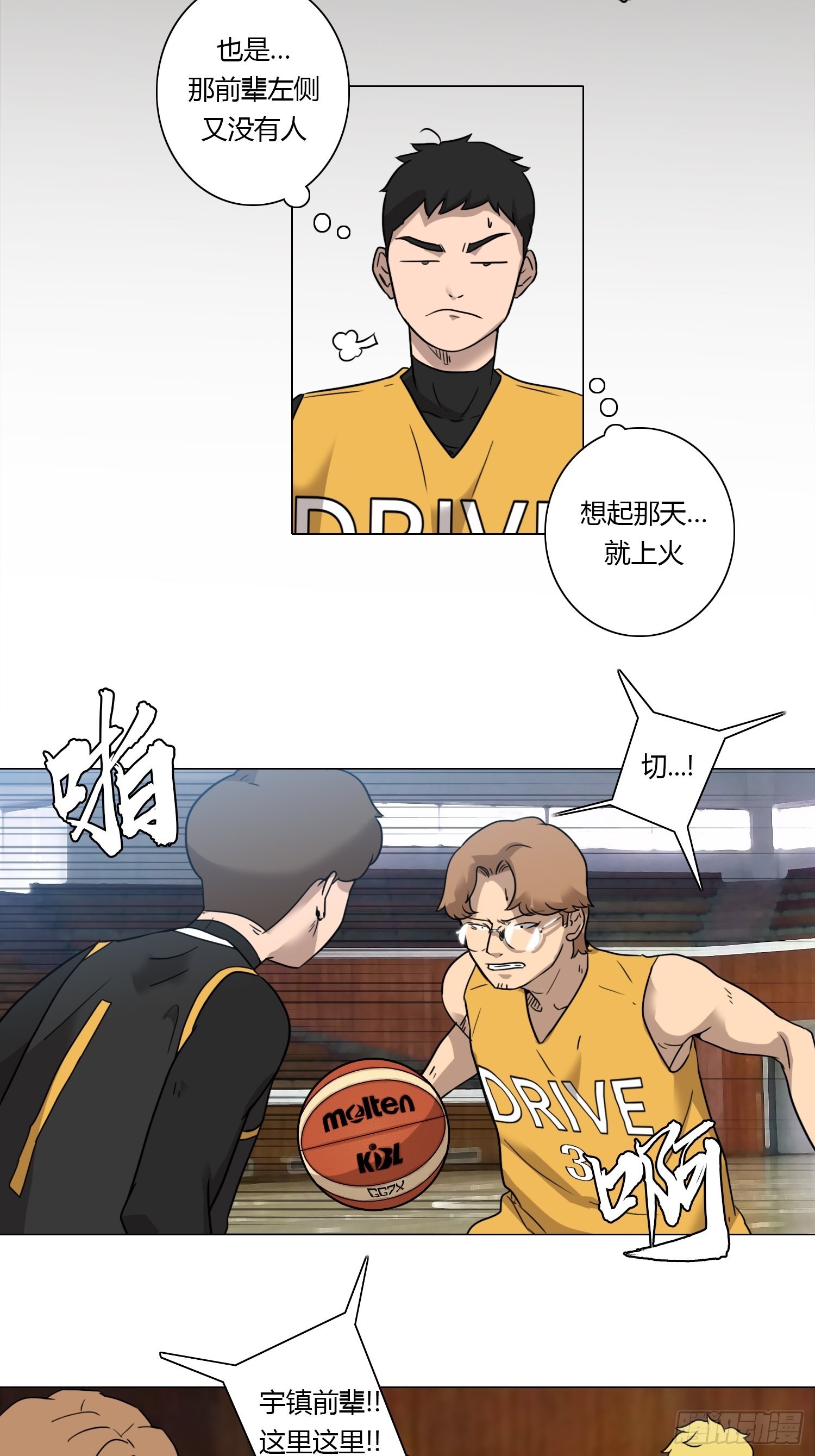 《蓝叮咚》35 第10页