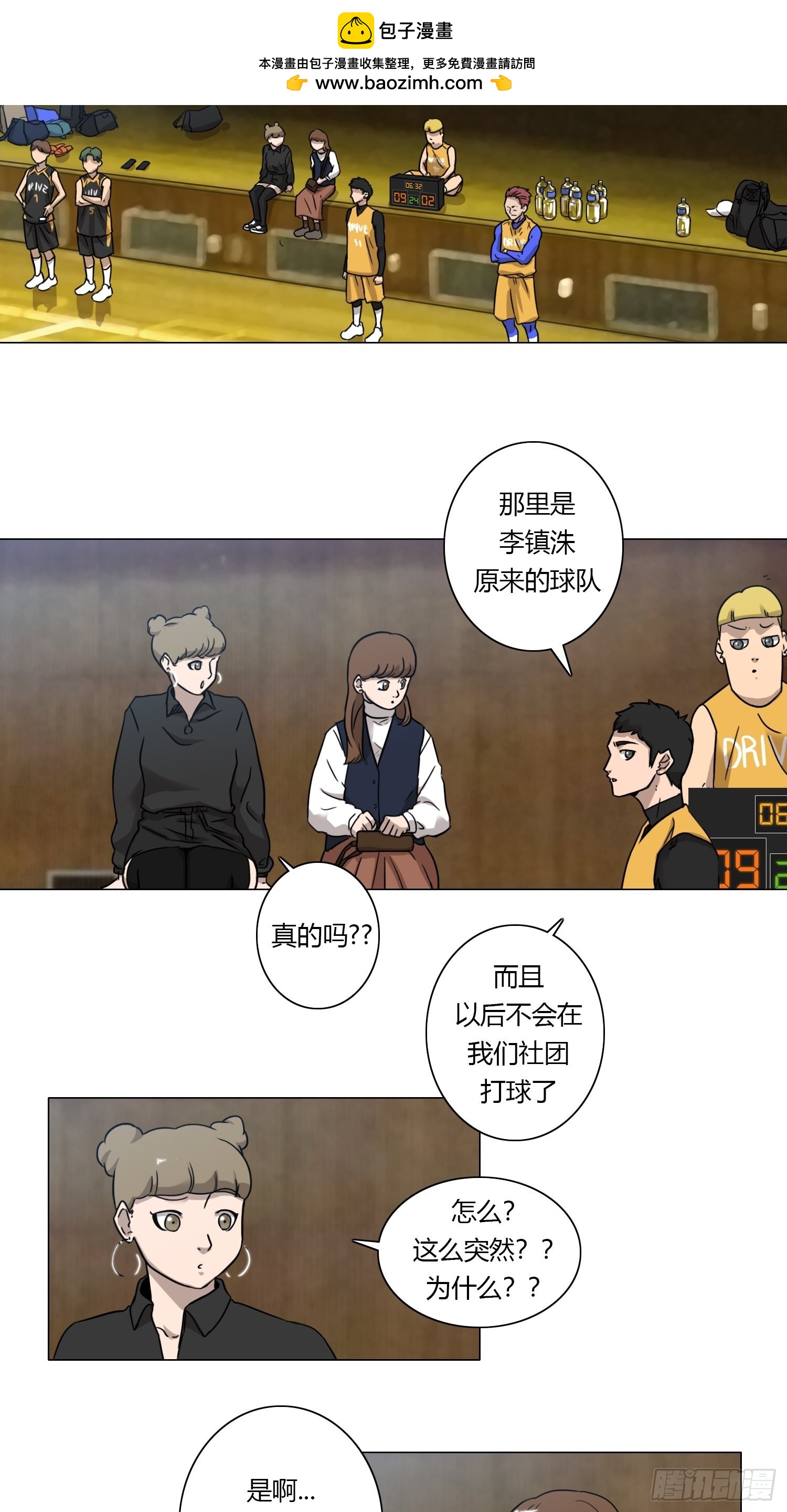 《蓝叮咚》35 第2页