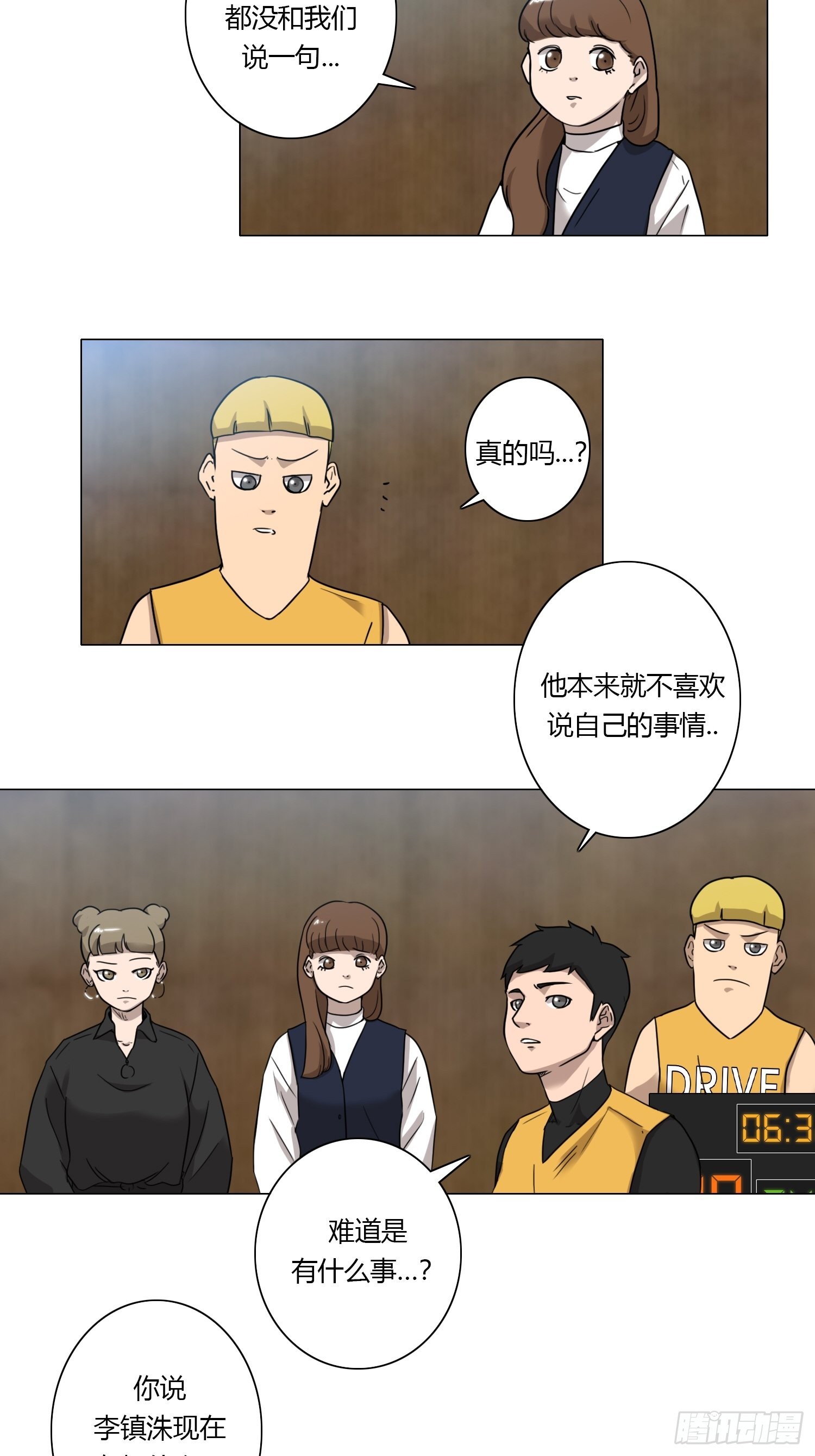 《蓝叮咚》35 第3页