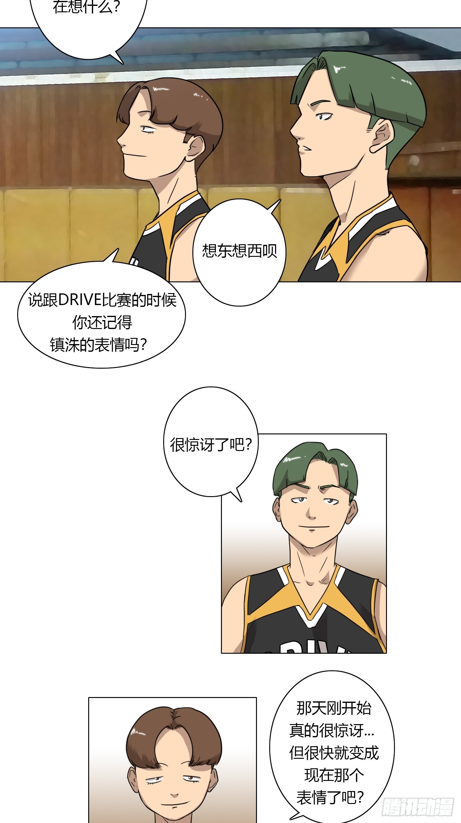 《蓝叮咚》35 第4页