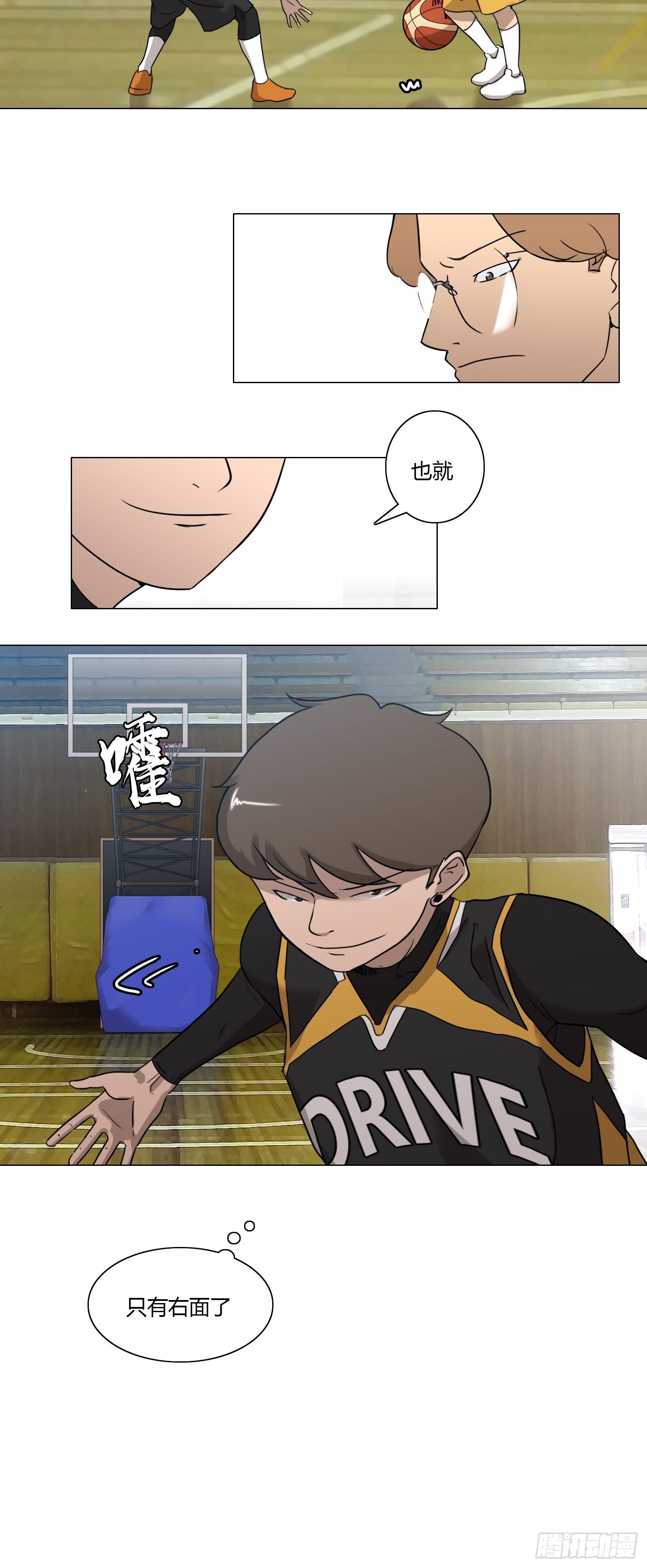 《蓝叮咚》35 第6页