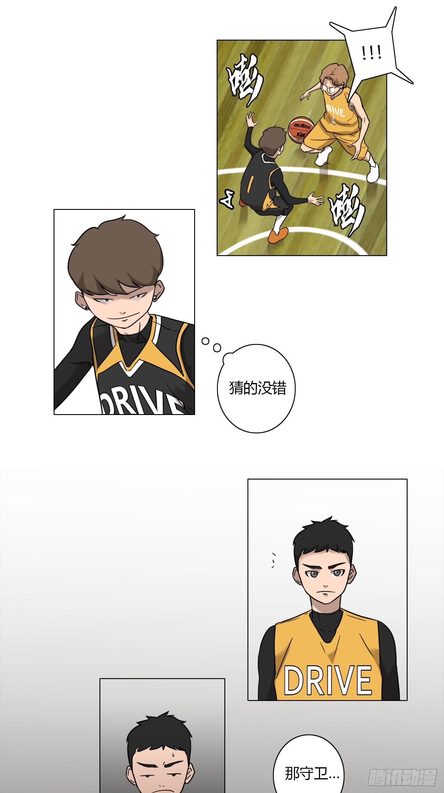 《蓝叮咚》35 第7页