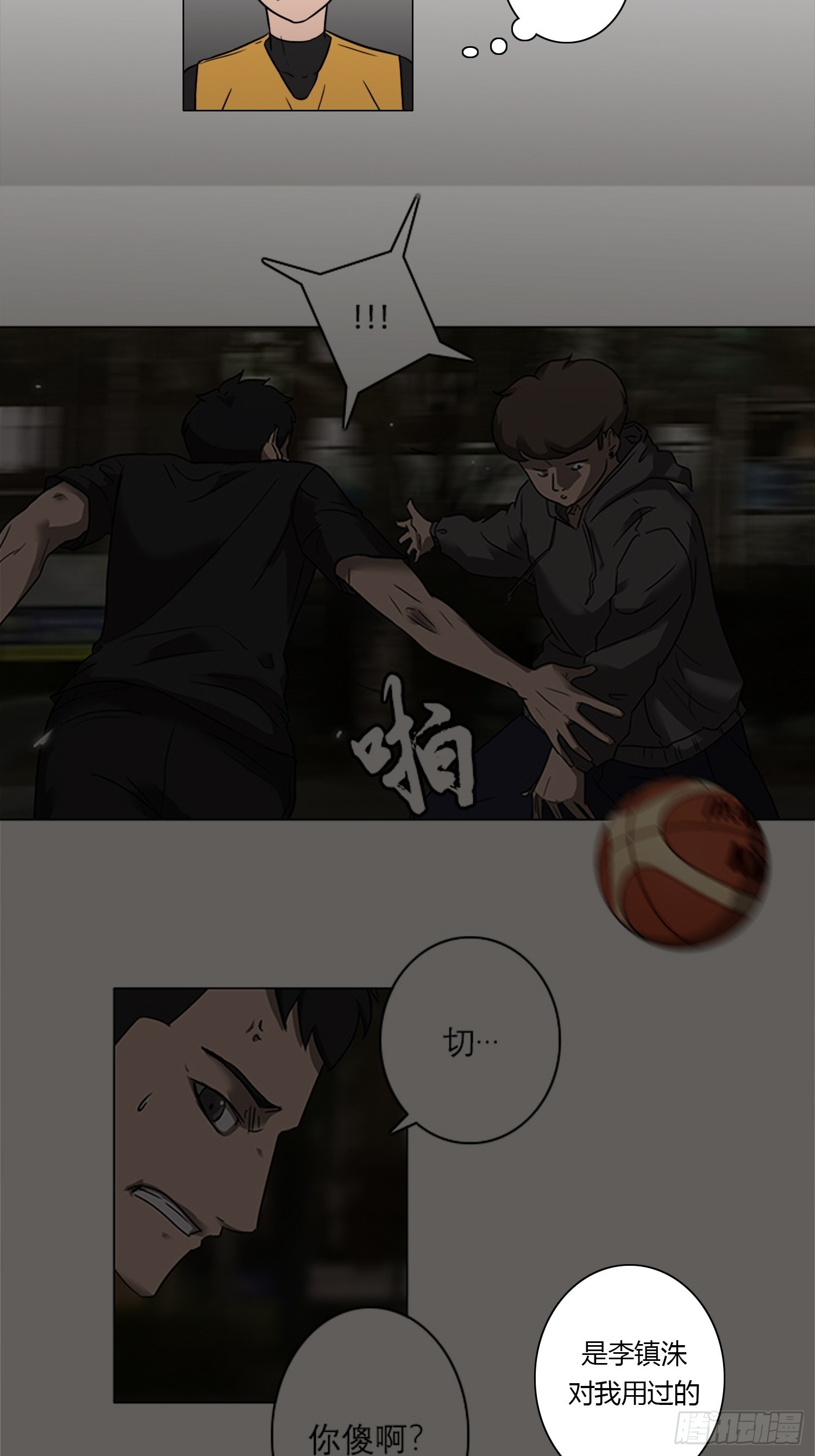 《蓝叮咚》35 第8页