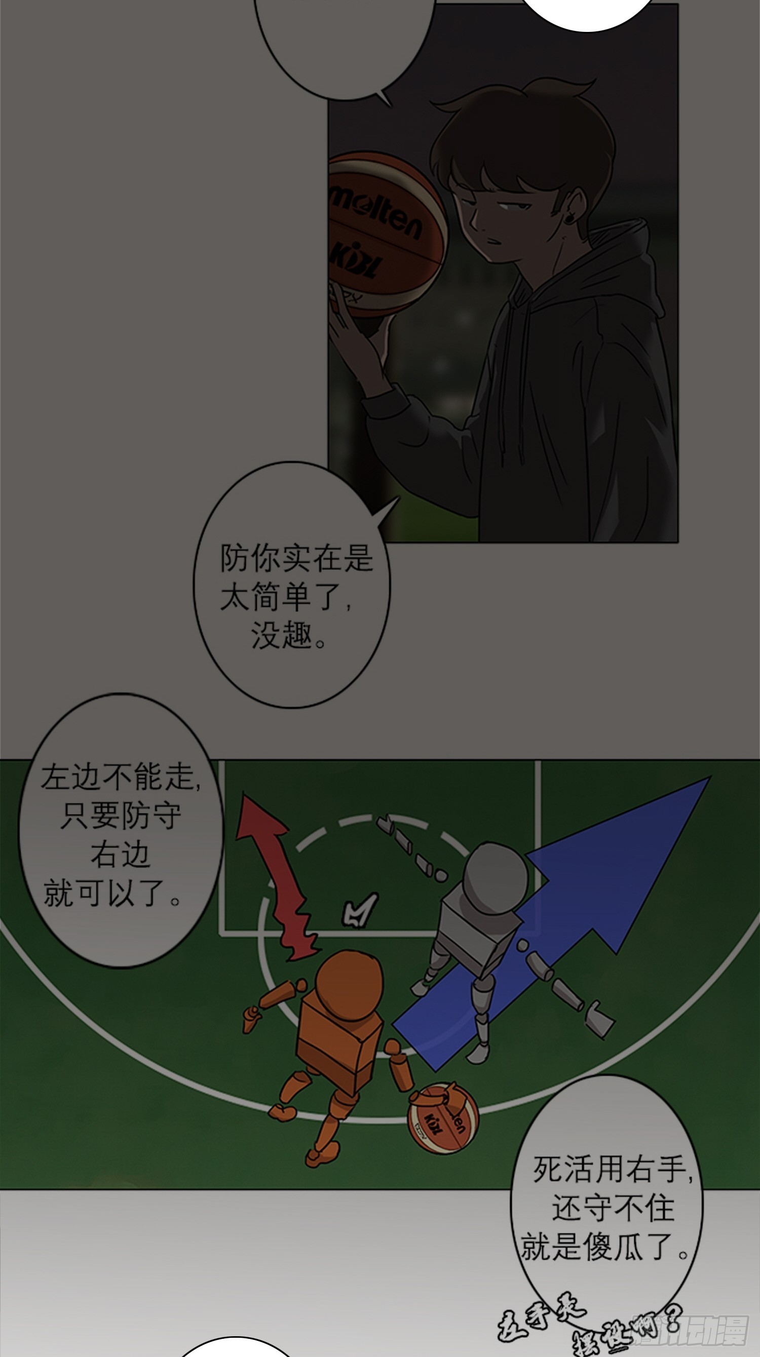《蓝叮咚》35 第9页