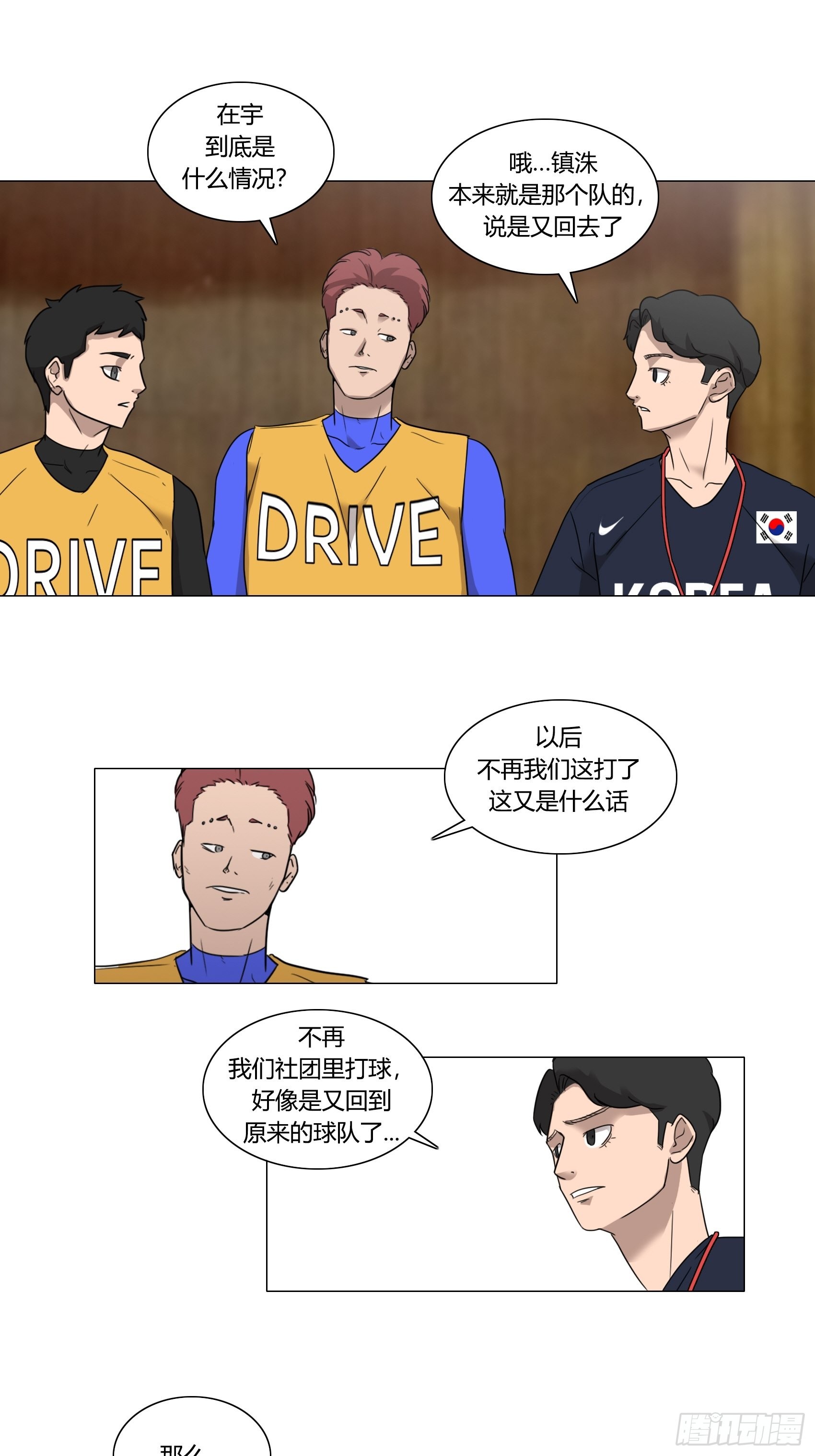 《蓝叮咚》34 第1页