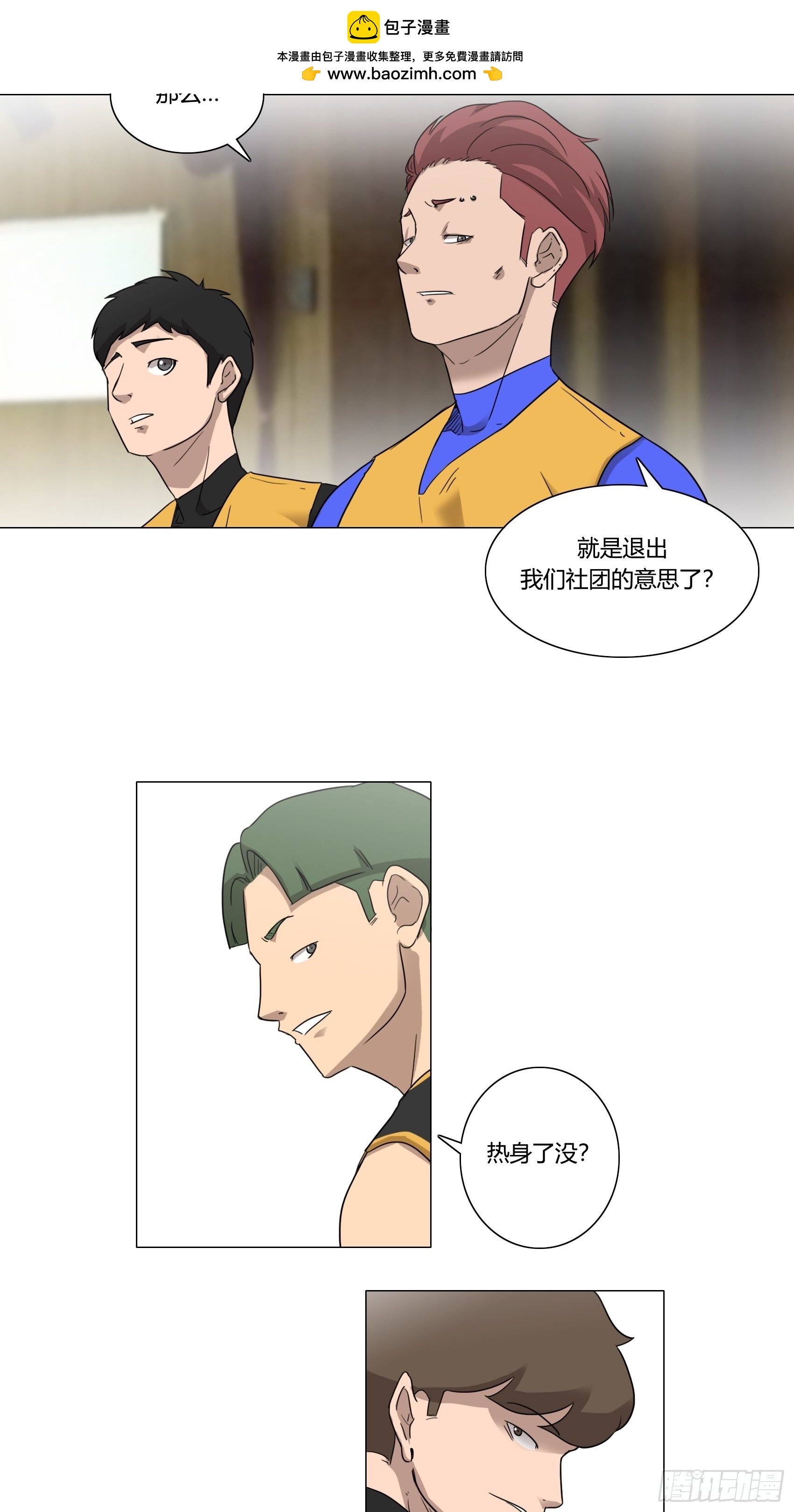 《蓝叮咚》34 第2页