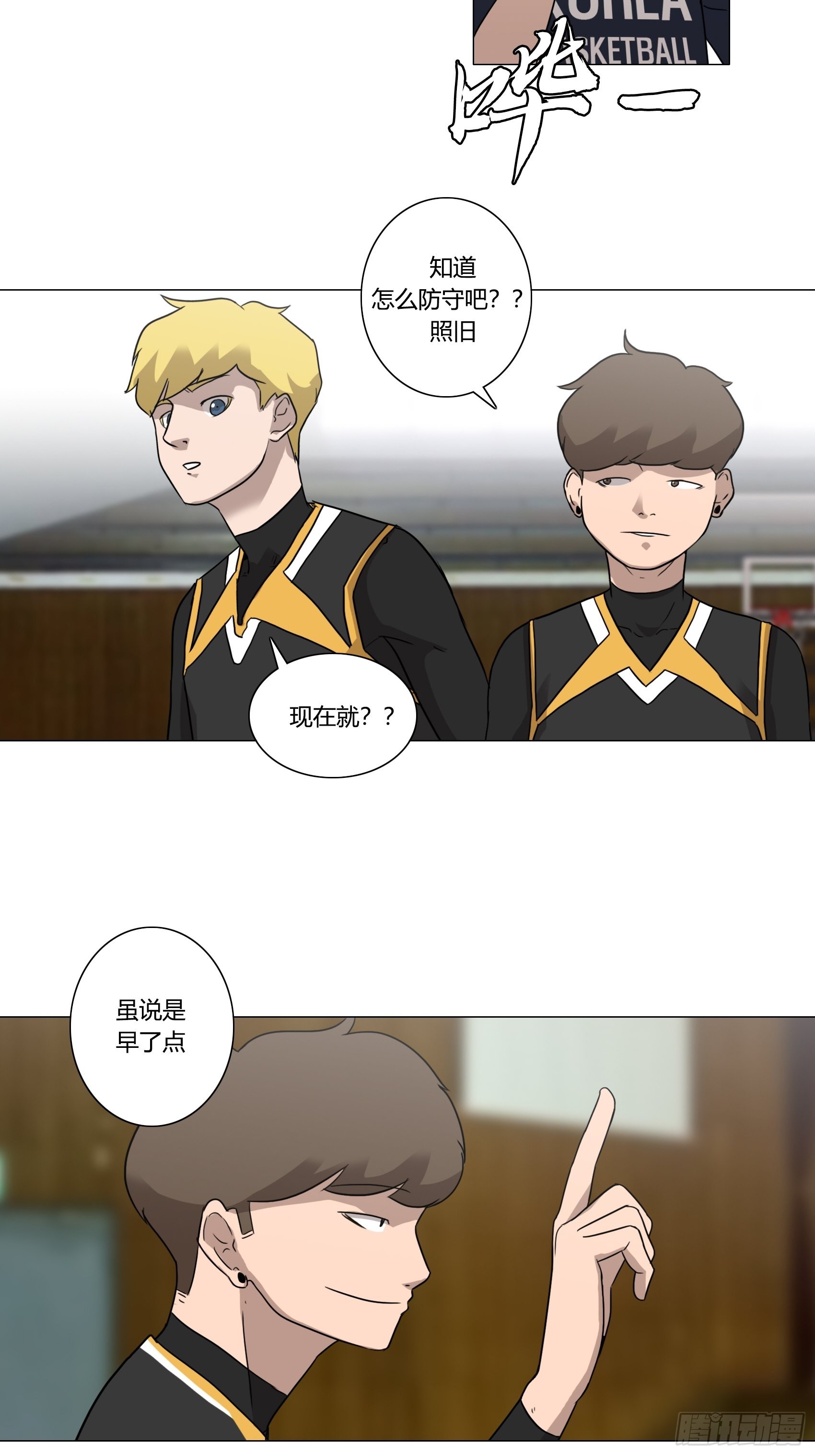 《蓝叮咚》34 第4页