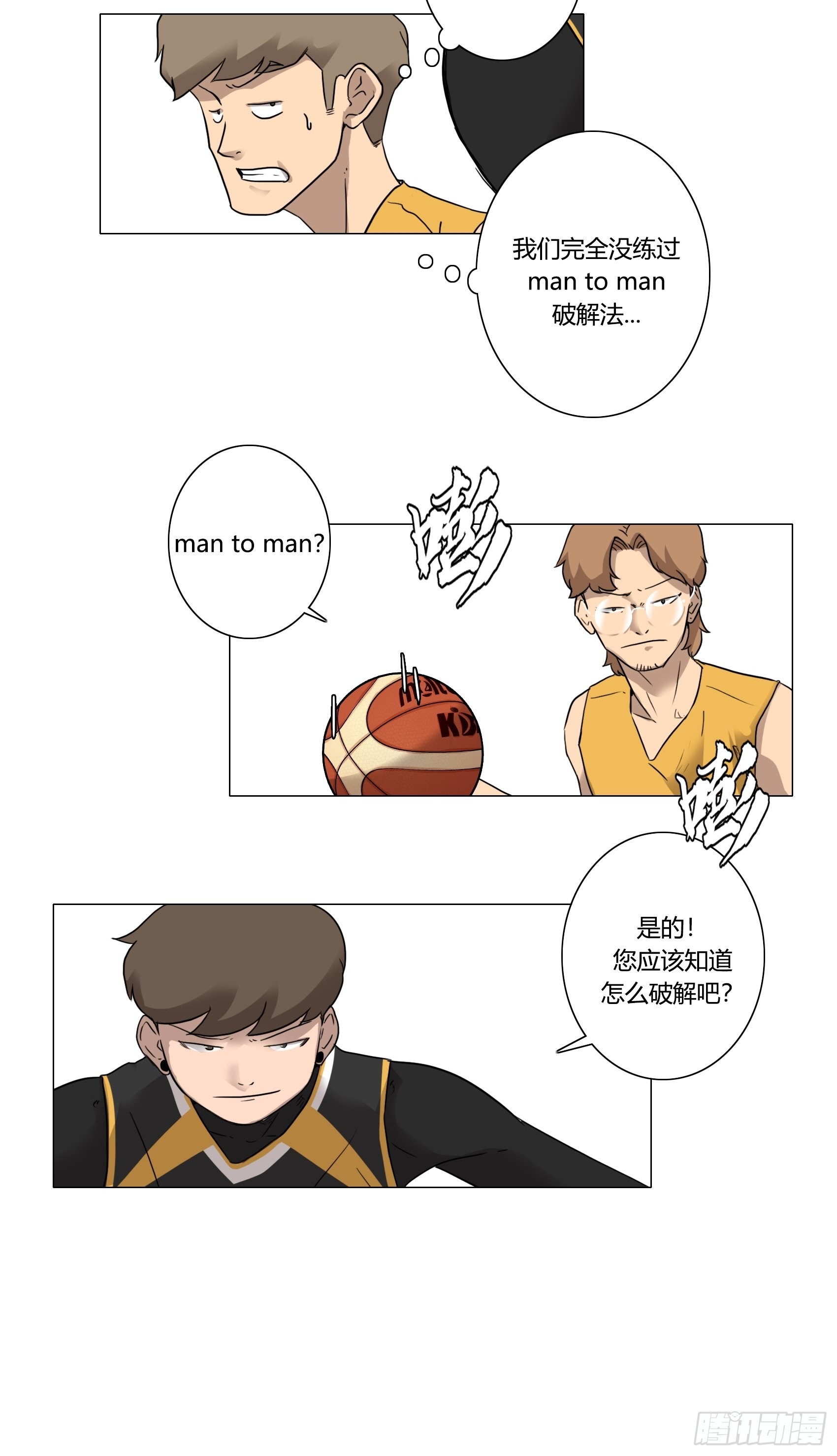《蓝叮咚》34 第7页