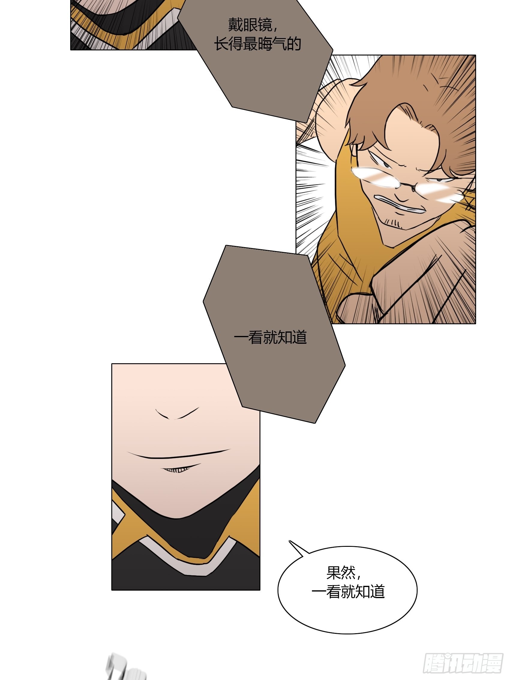 《蓝叮咚》32 第14页