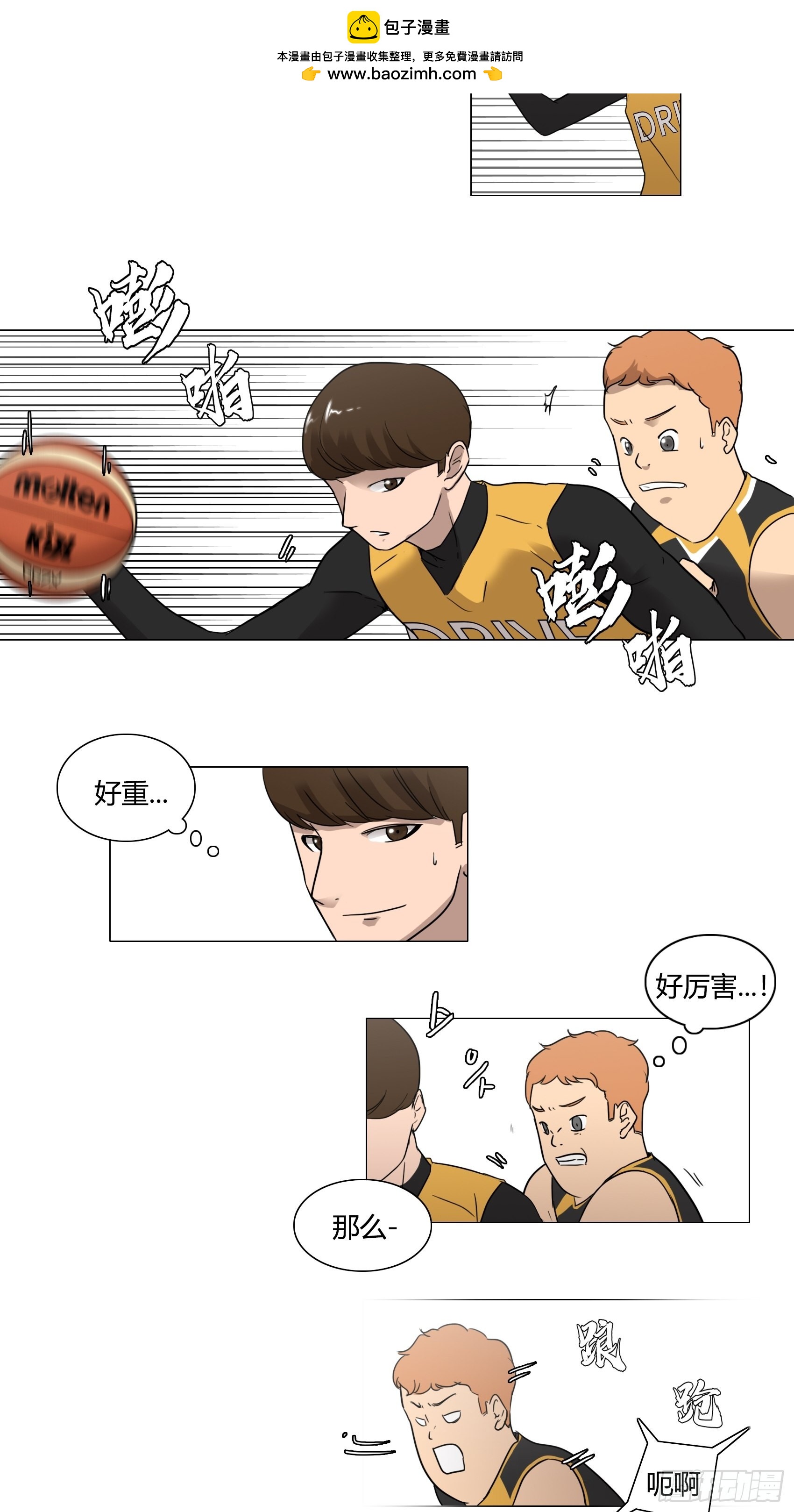 《蓝叮咚》32 第2页