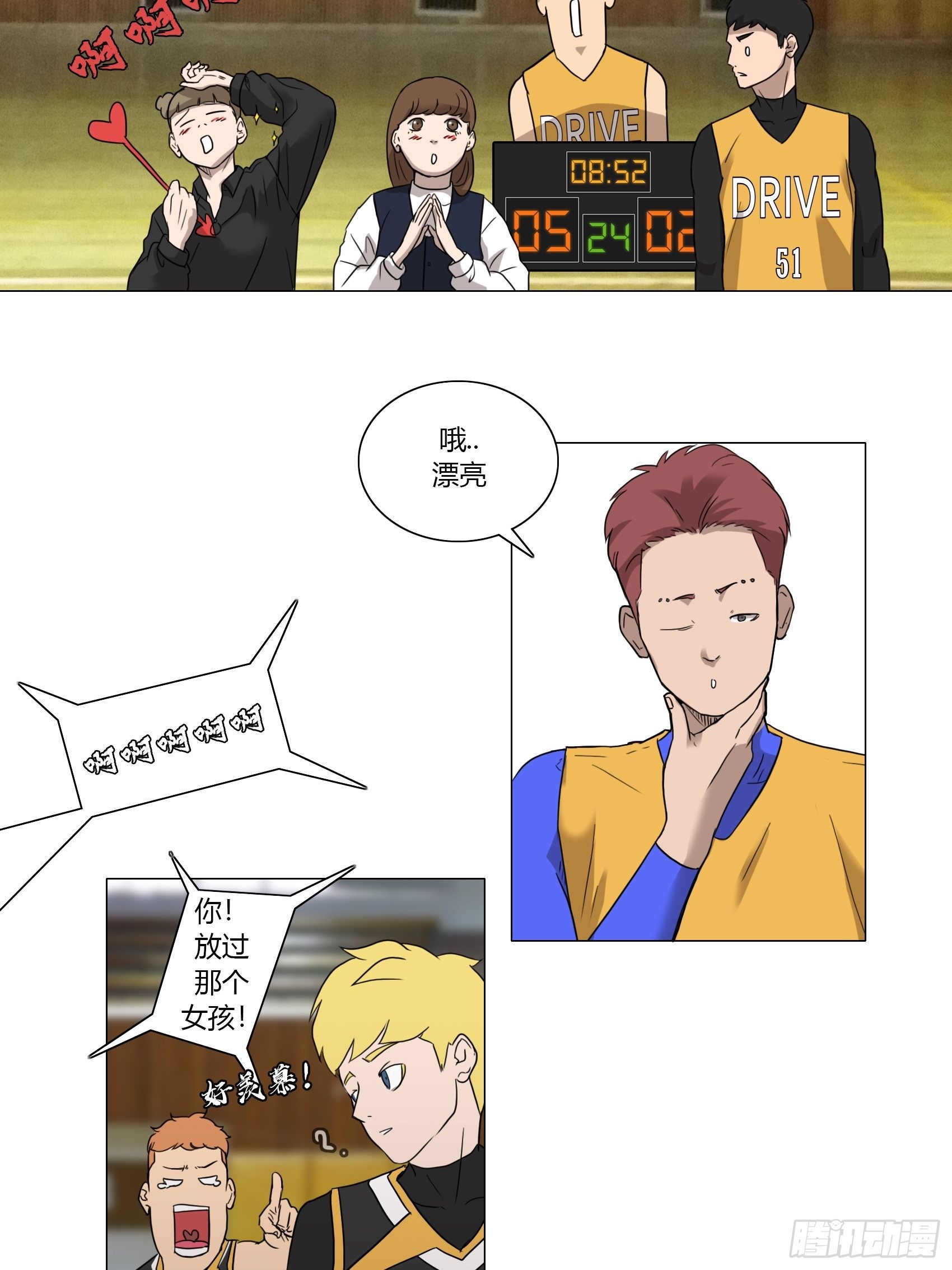 《蓝叮咚》32 第9页