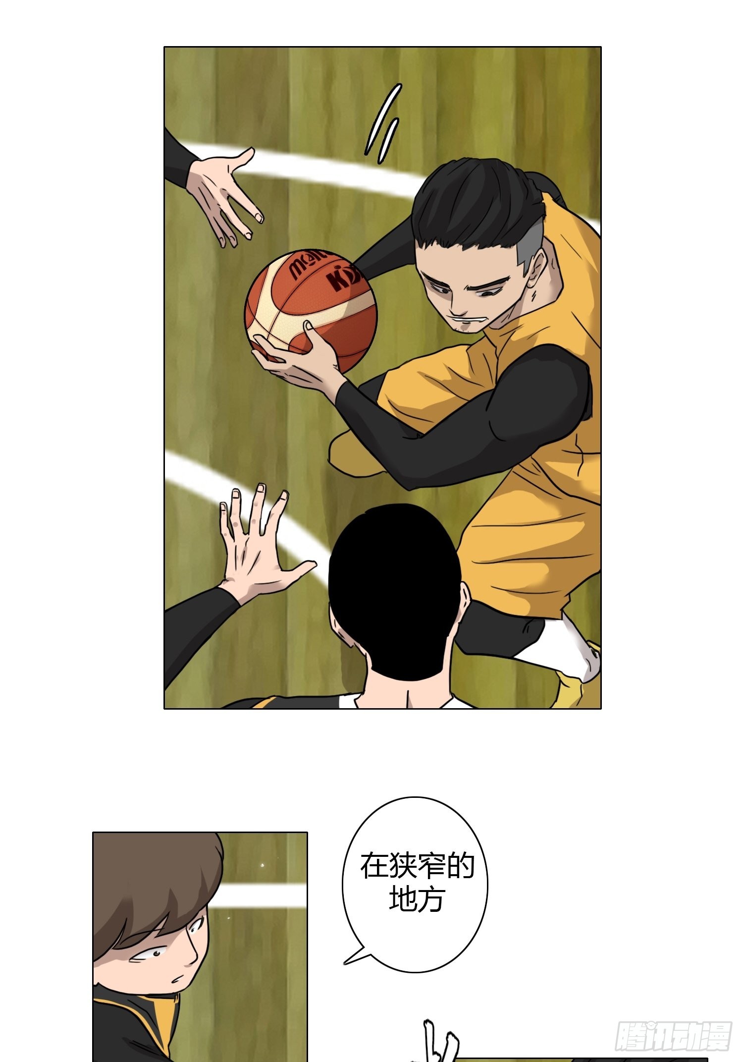 《蓝叮咚》38 第10页